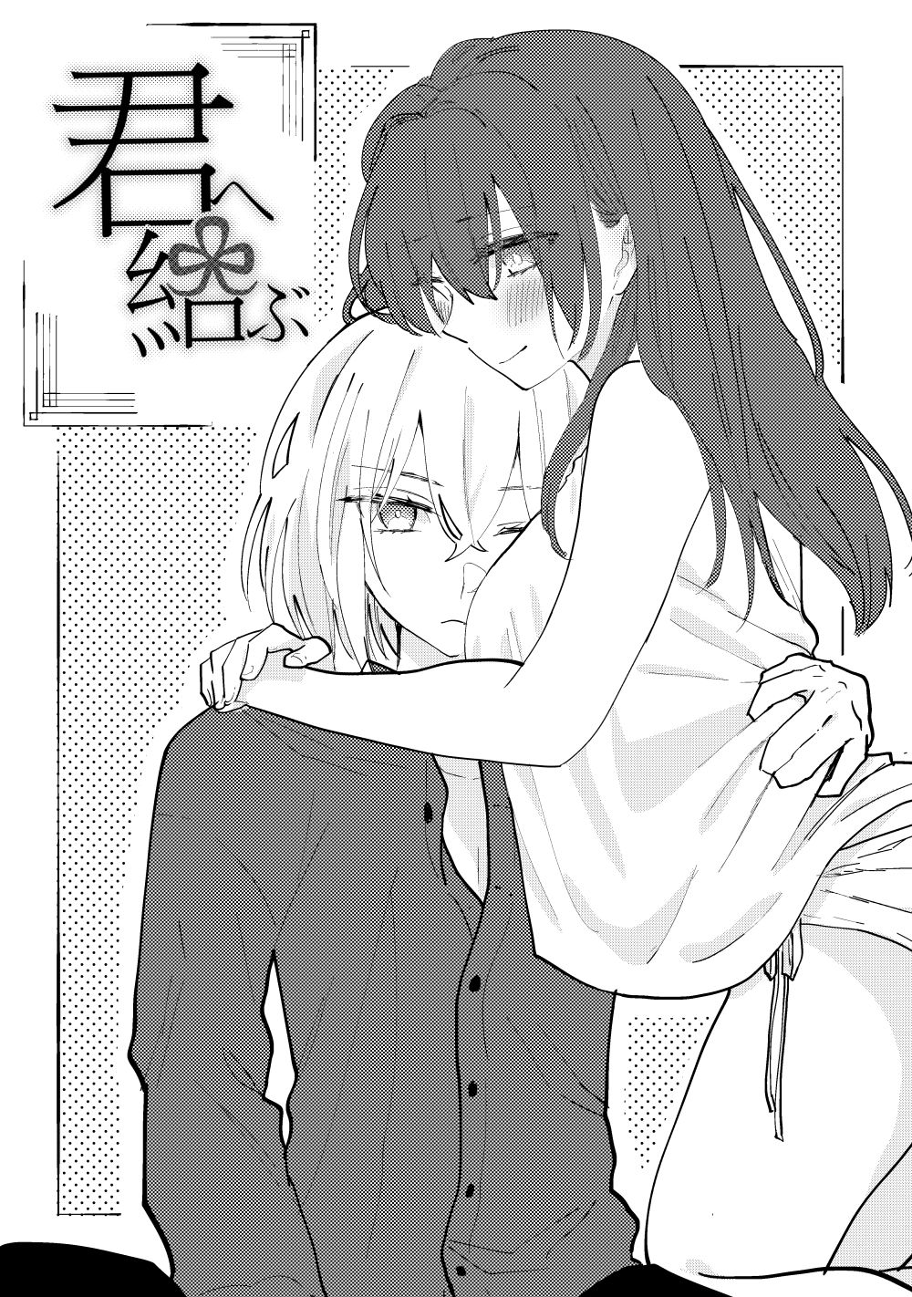 君へ結 page 4 full