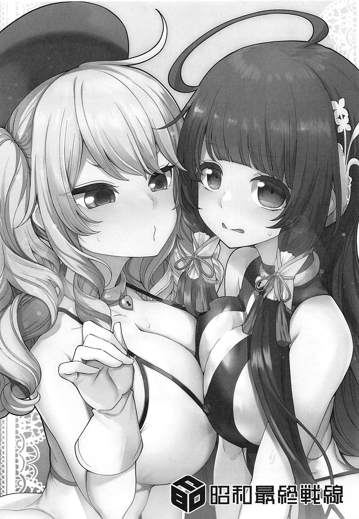 Mizuho & Kashima VS Ochinpo page 2 full