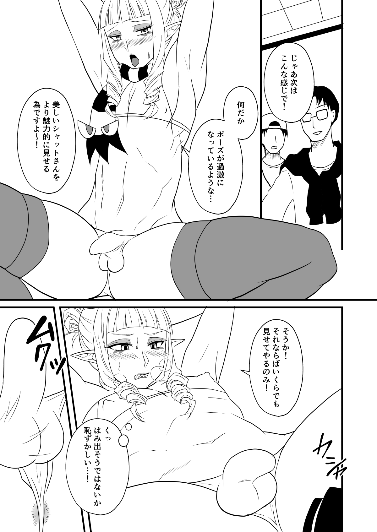 Off-white Shitei Douhan Satsuei page 4 full