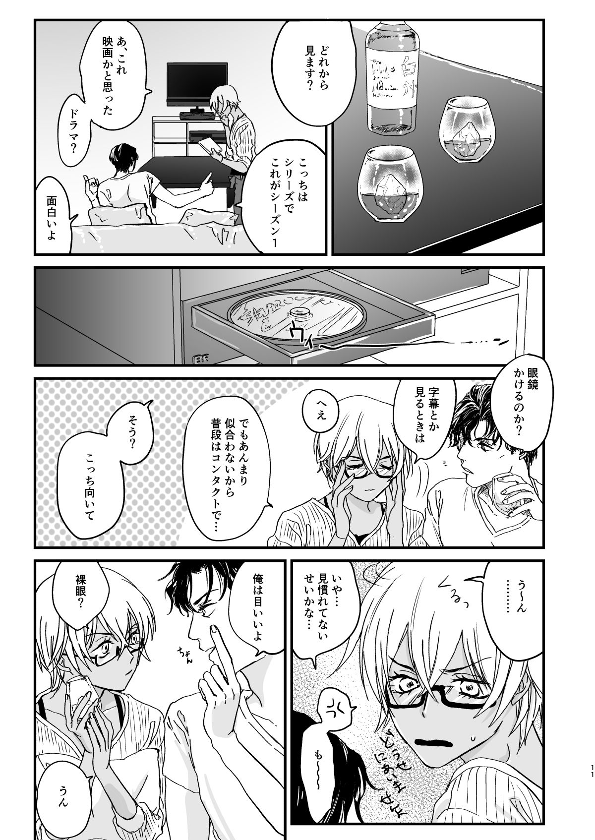 Chill Out. page 10 full