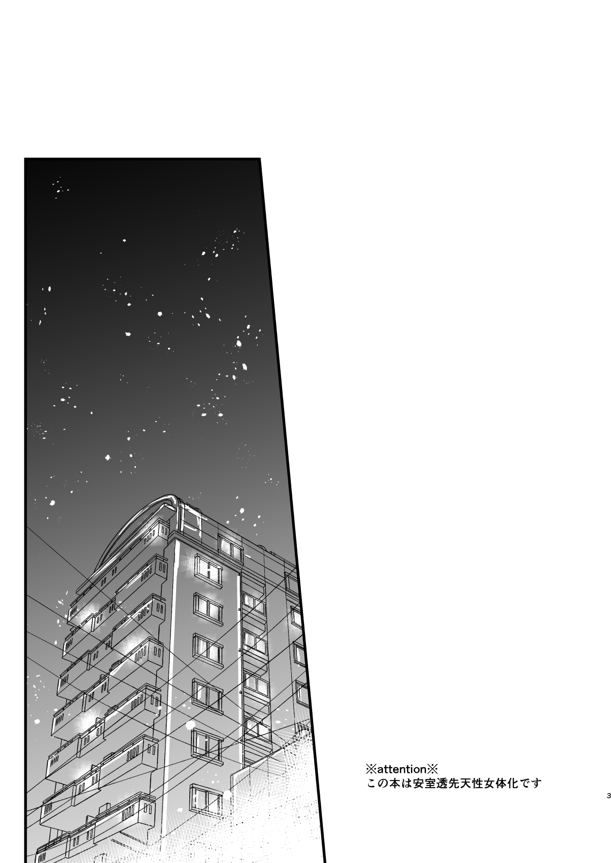 Chill Out. page 2 full