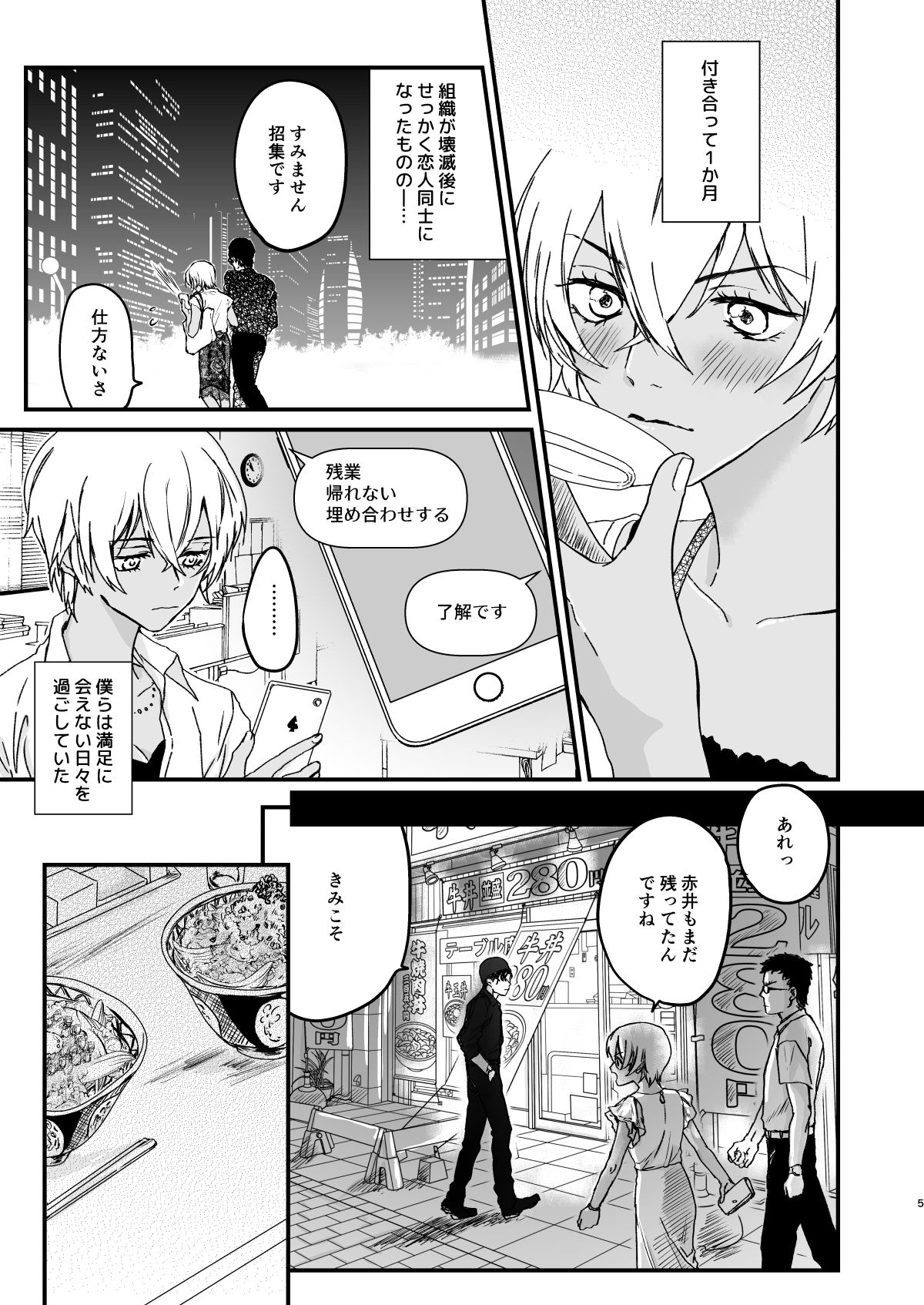 Chill Out. page 4 full