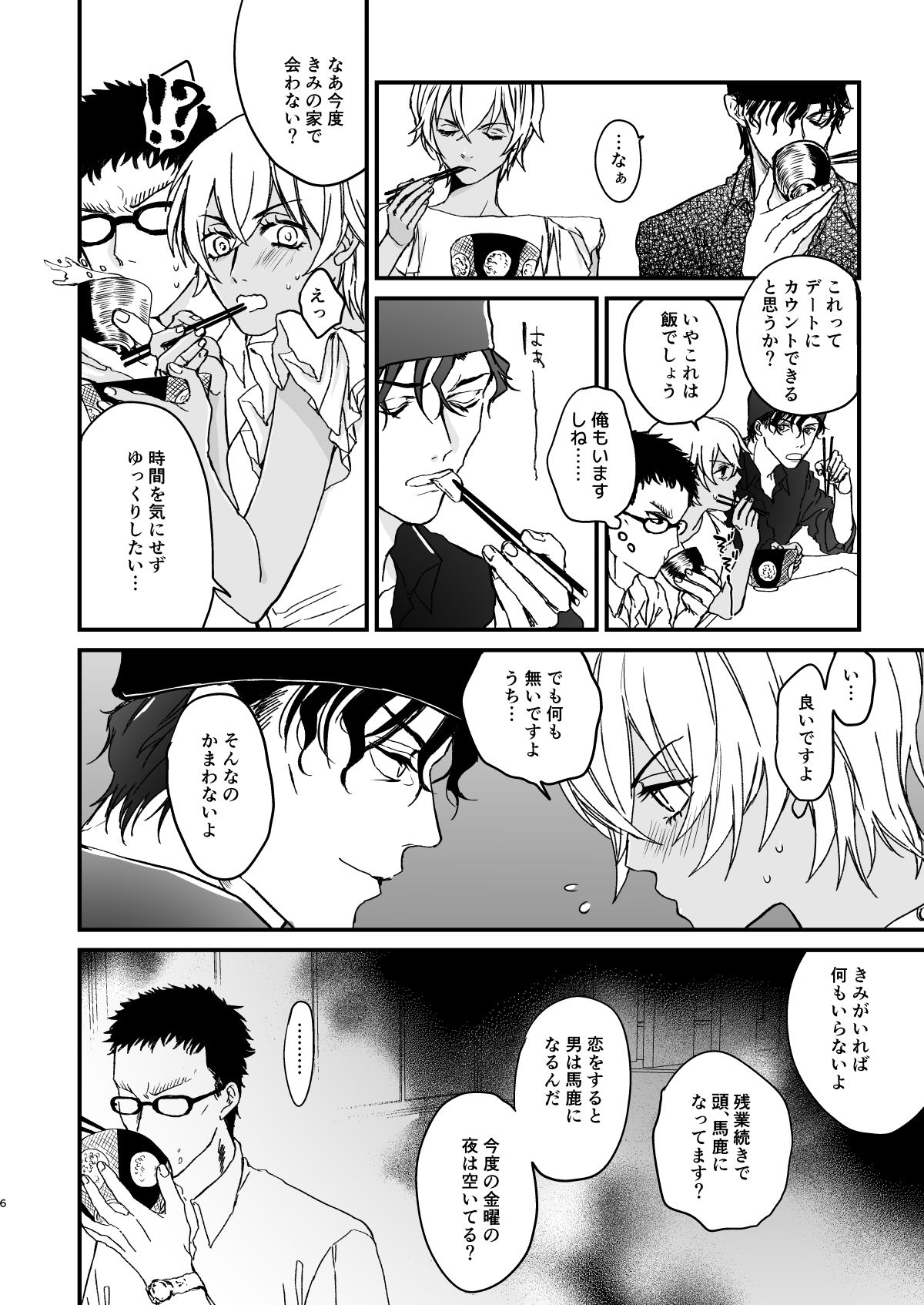 Chill Out. page 5 full