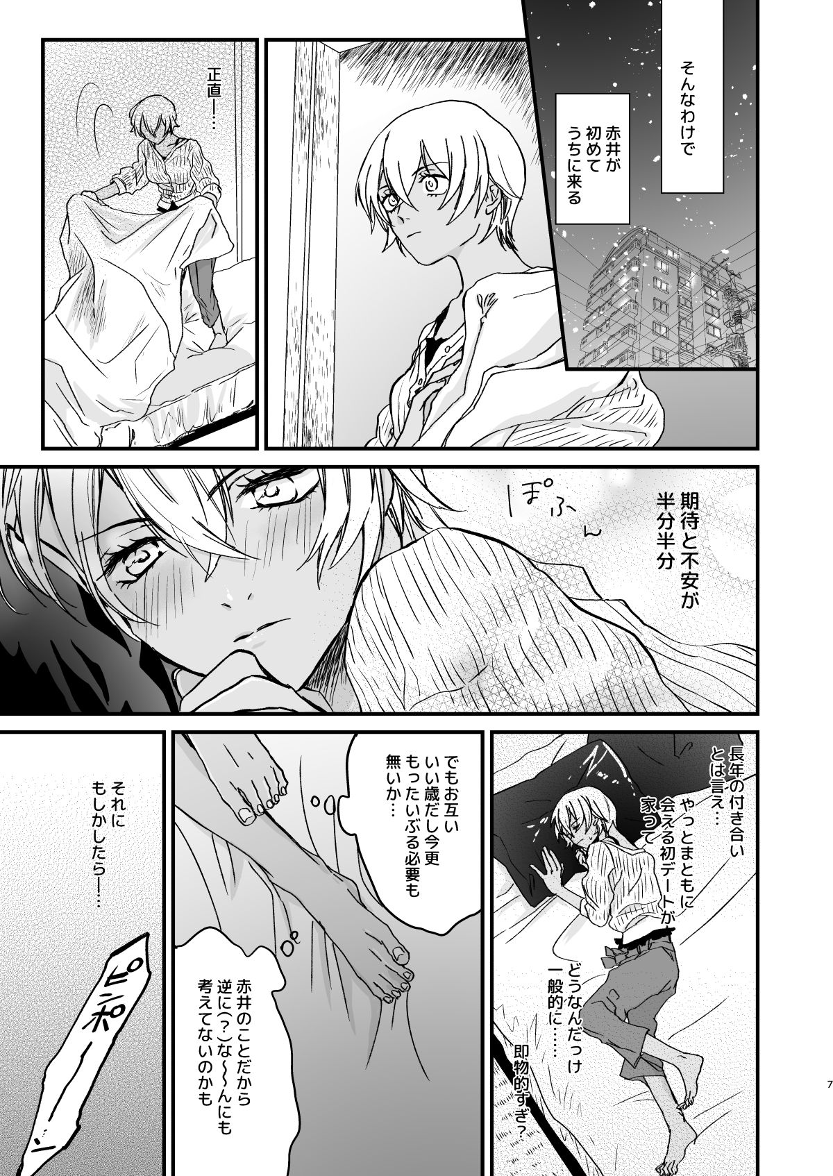 Chill Out. page 6 full