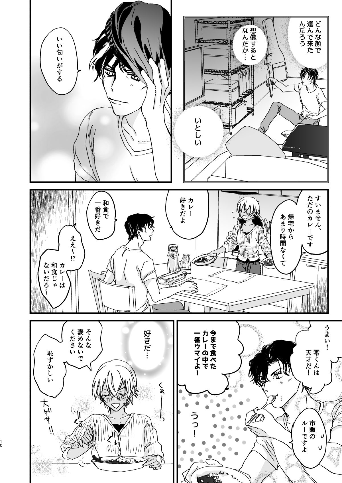 Chill Out. page 9 full