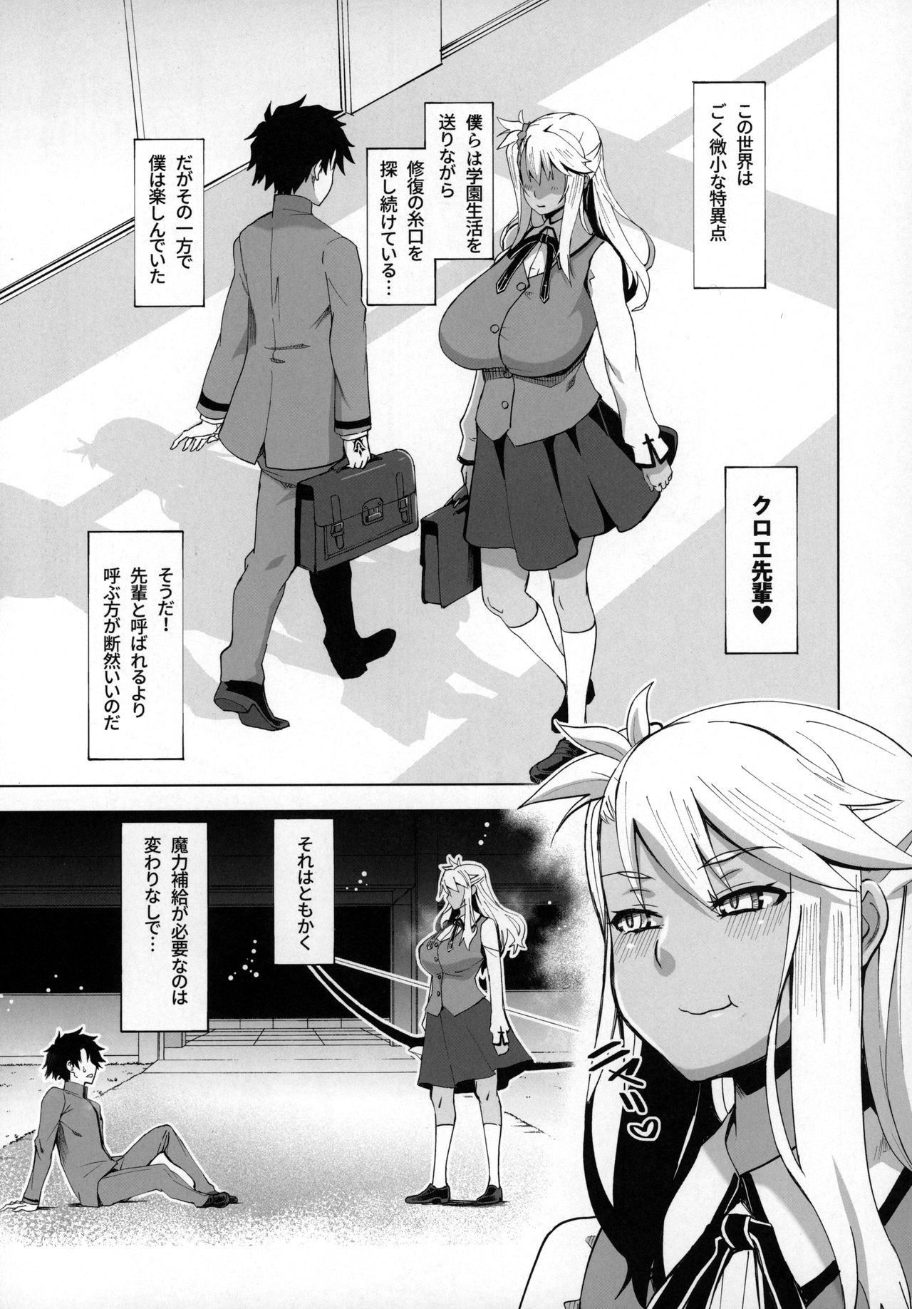 HGUC#20 Otona/CHLOE 3rei!! page 4 full