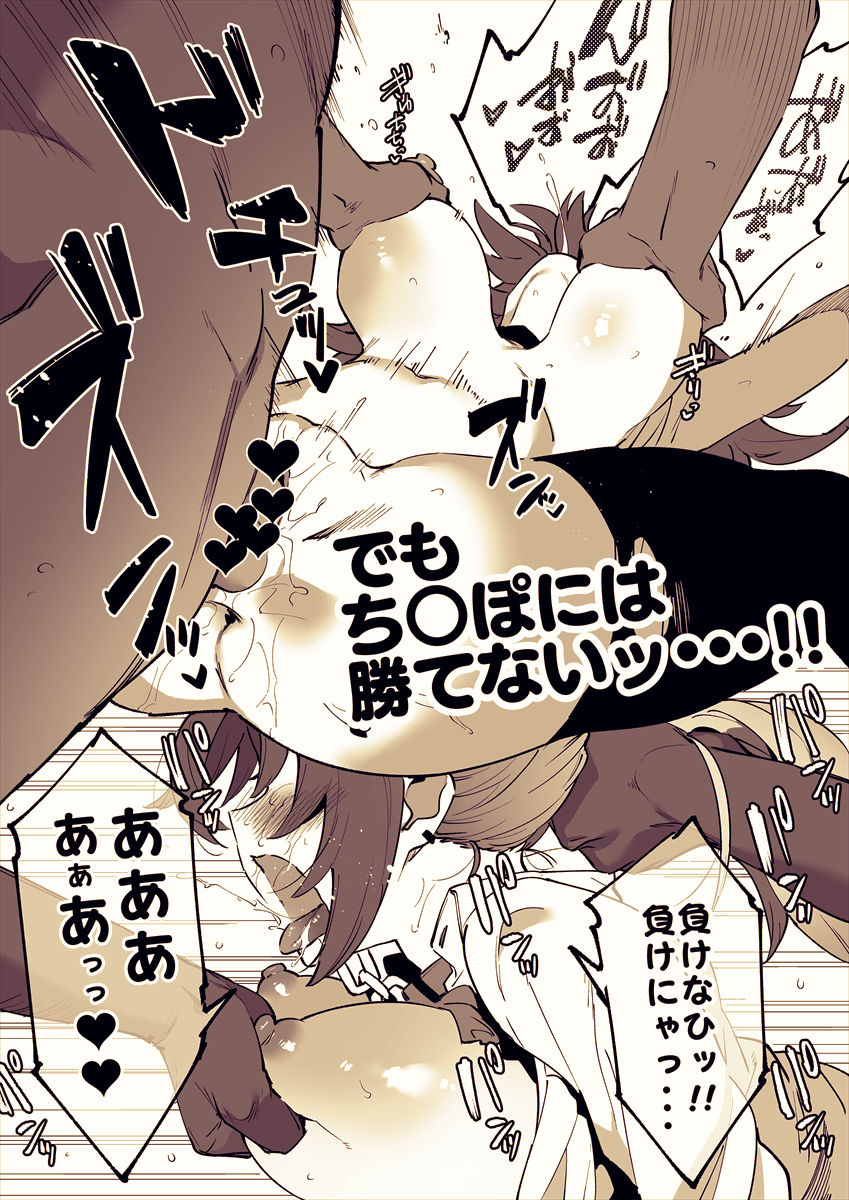 姫岸くころさん page 3 full