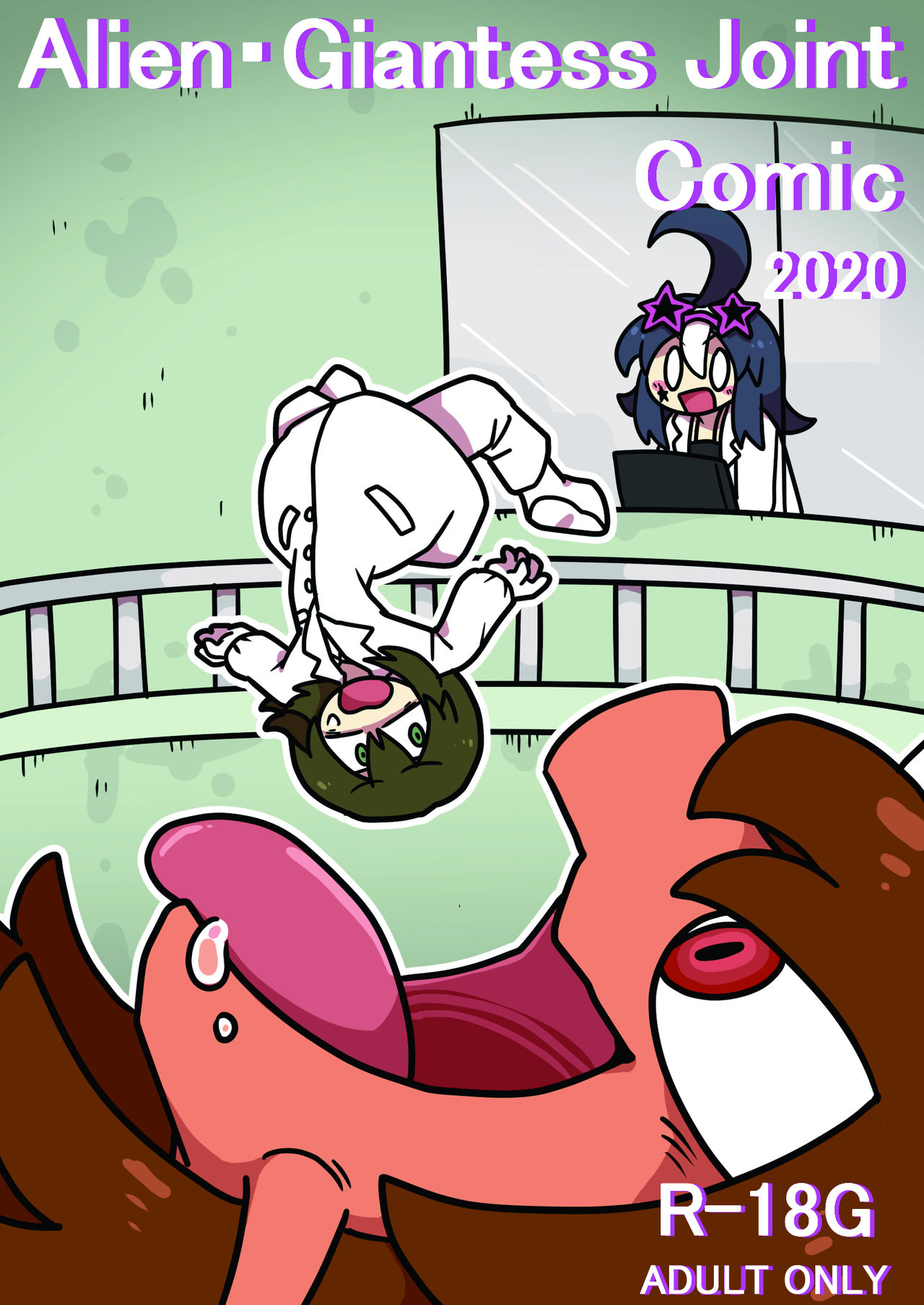 Alien Giantess Joint Comic 2020 page 1 full