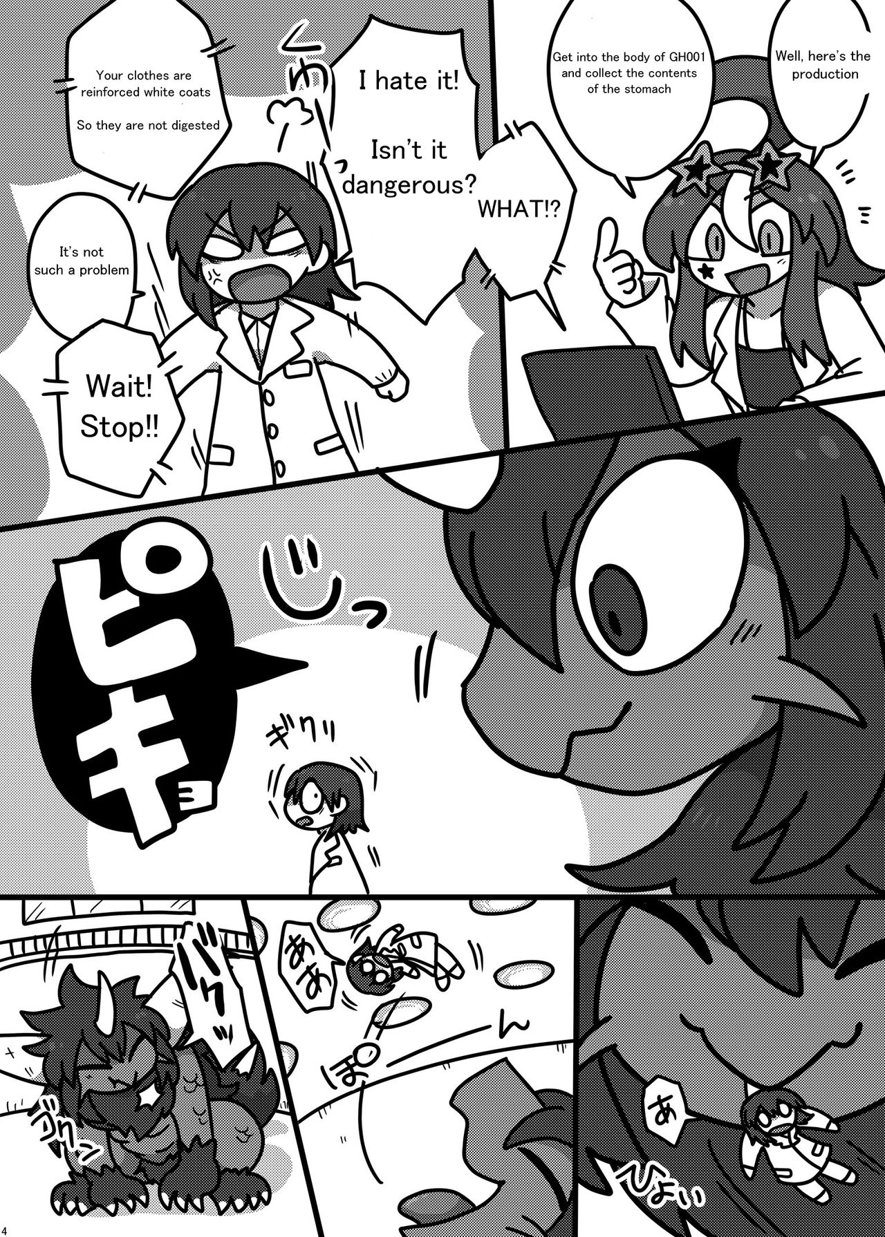 Alien Giantess Joint Comic 2020 page 3 full