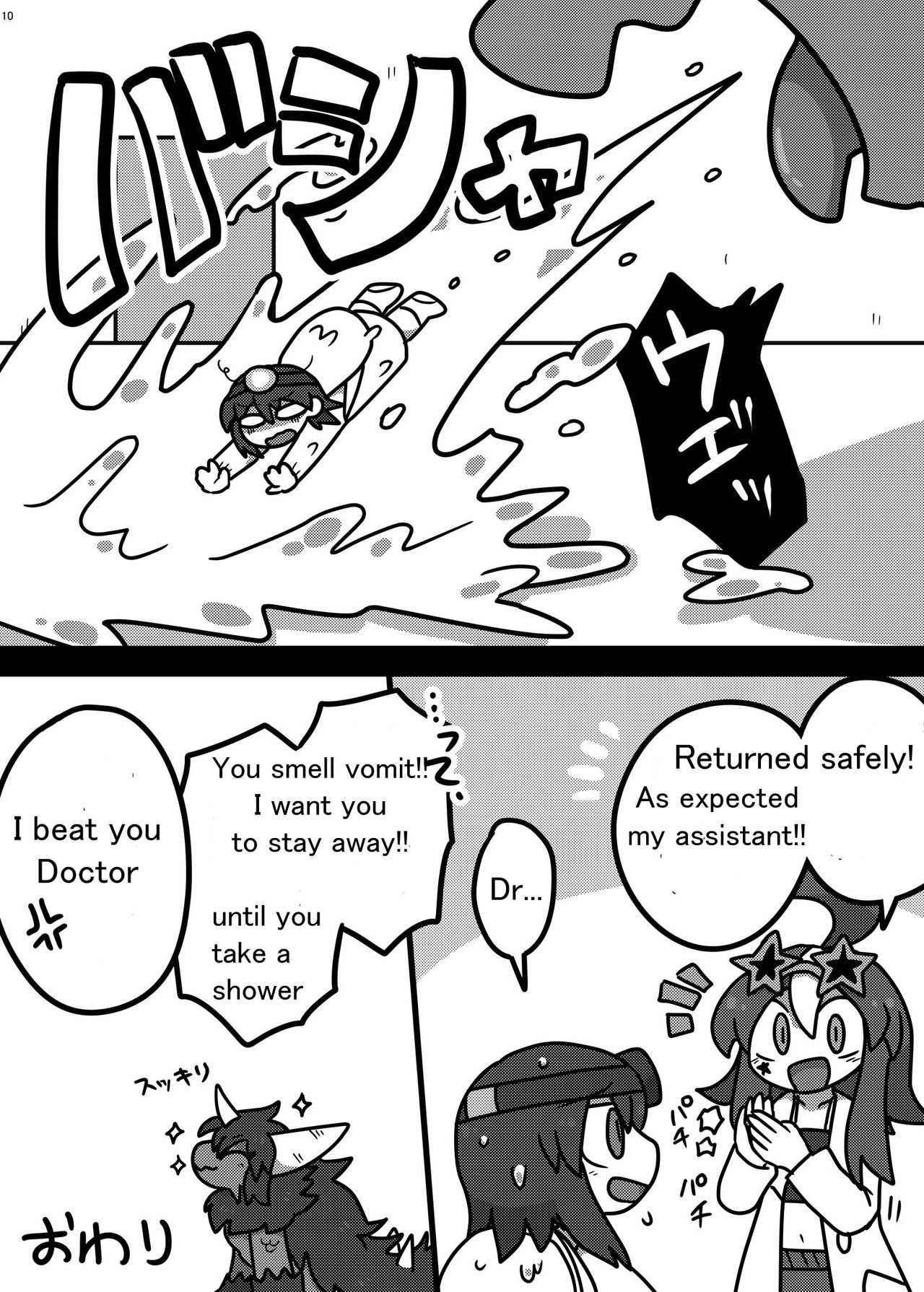 Alien Giantess Joint Comic 2020 page 9 full