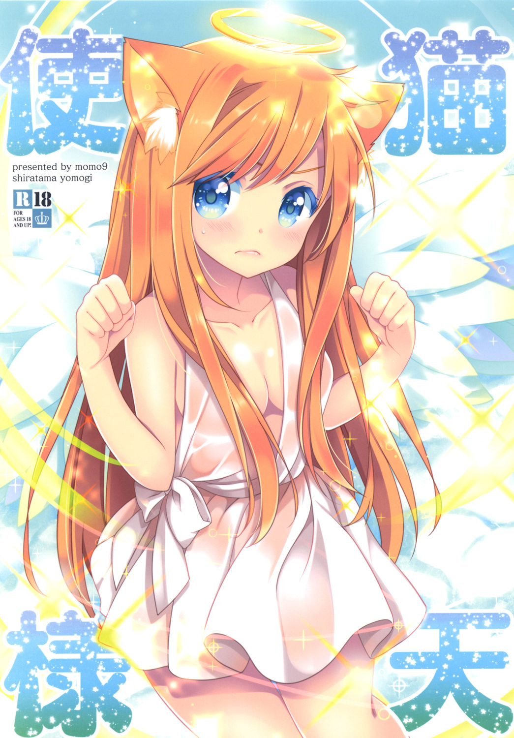 Neko Tenshi-sama page 1 full