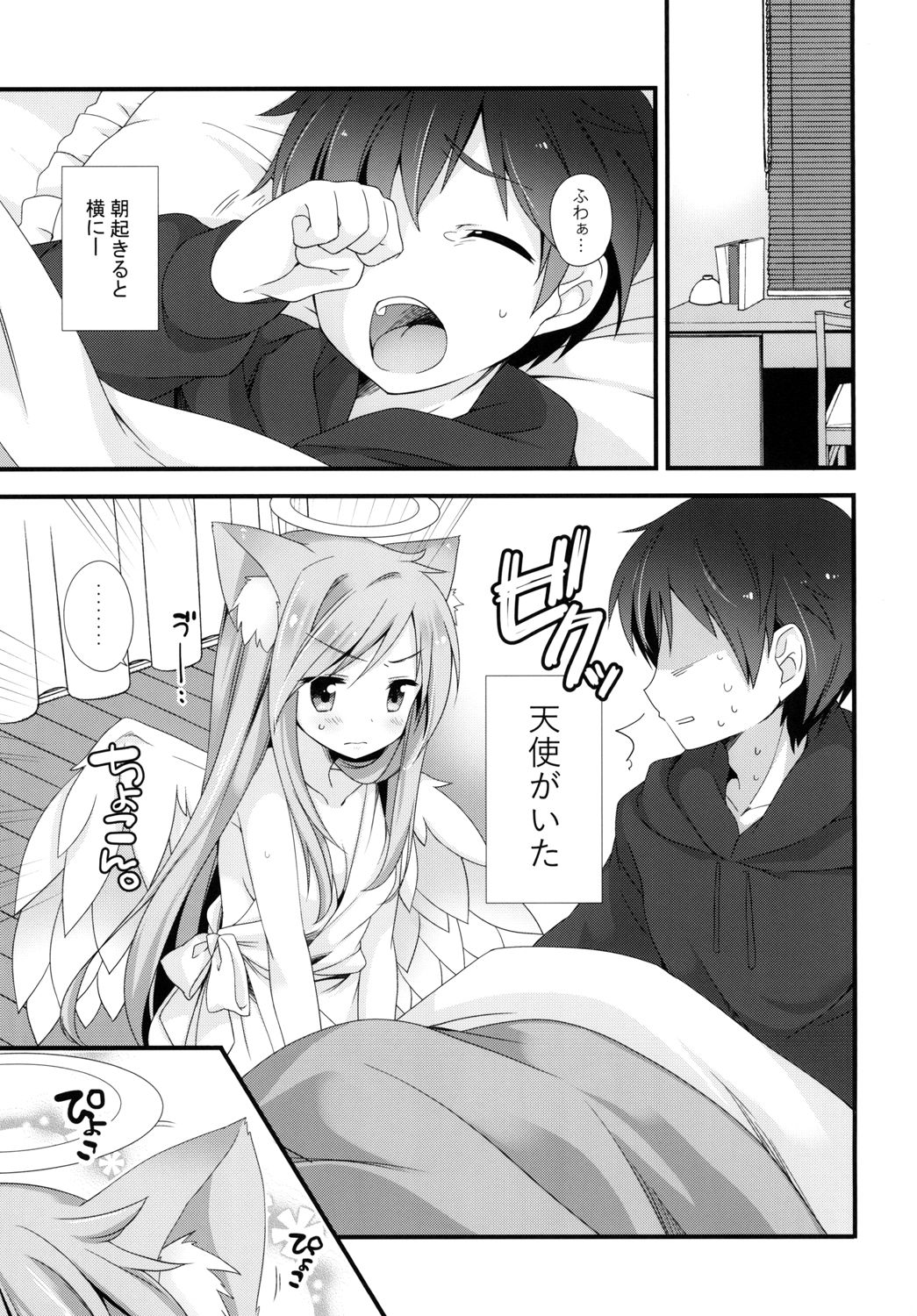 Neko Tenshi-sama page 5 full