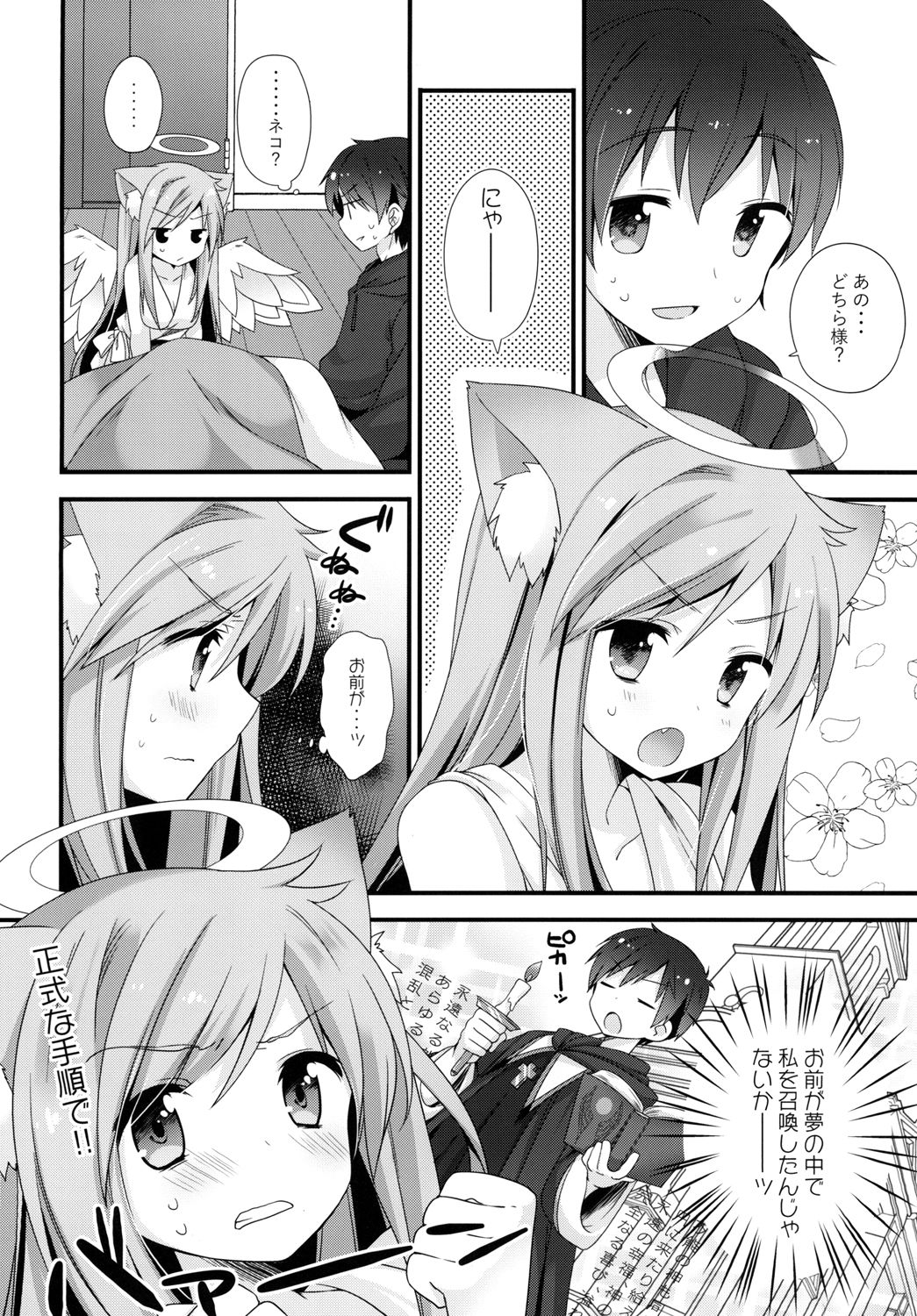 Neko Tenshi-sama page 6 full