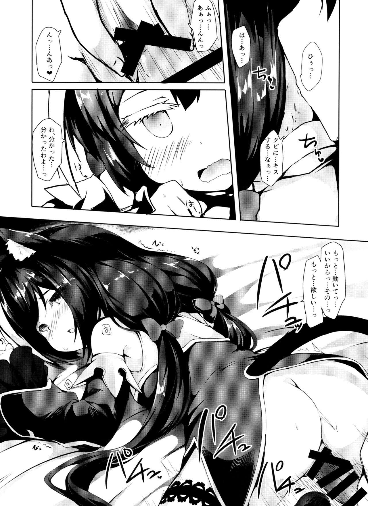 Muchikko Kyaru-chan page 10 full