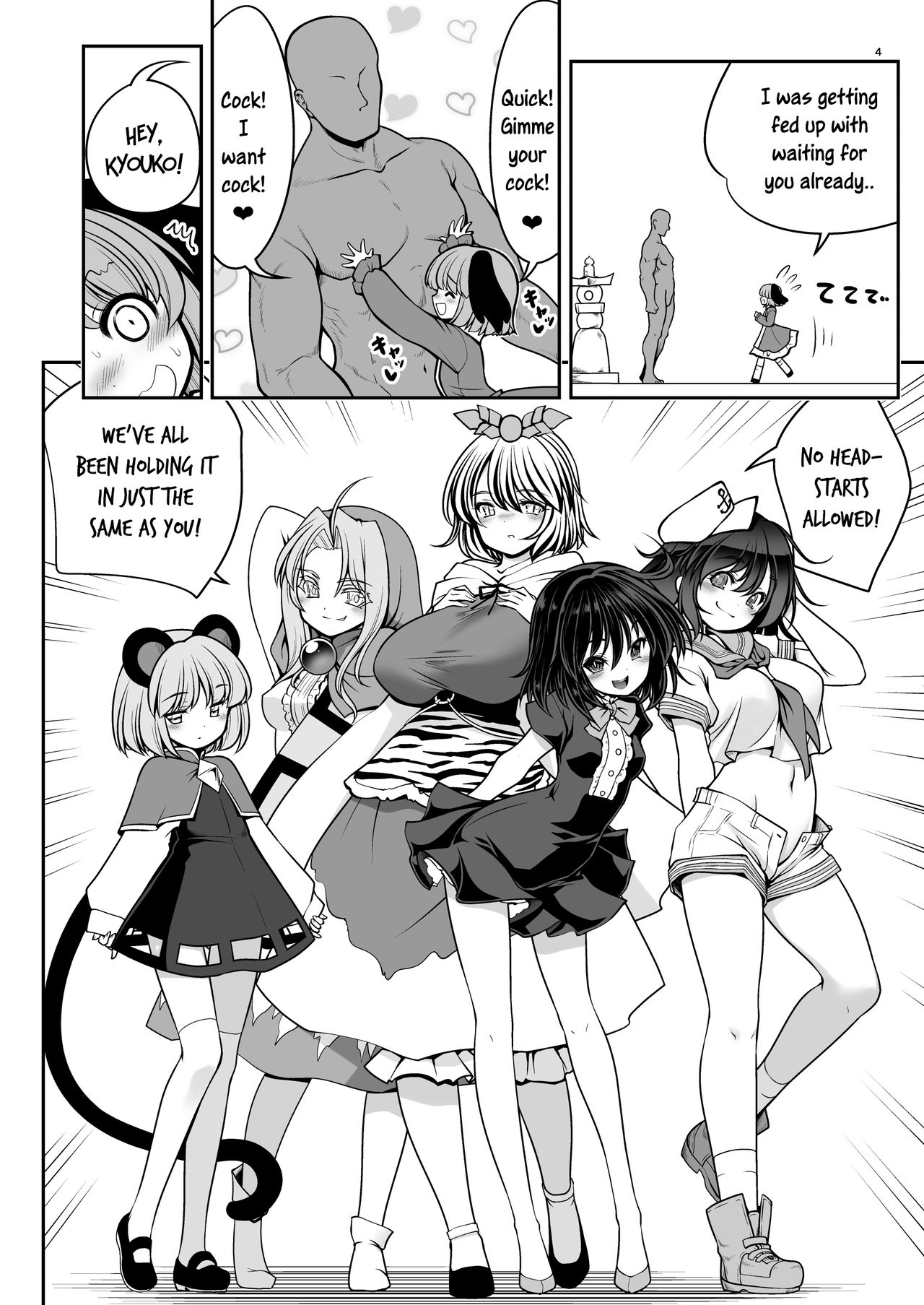 Nureru Myourenji page 4 full