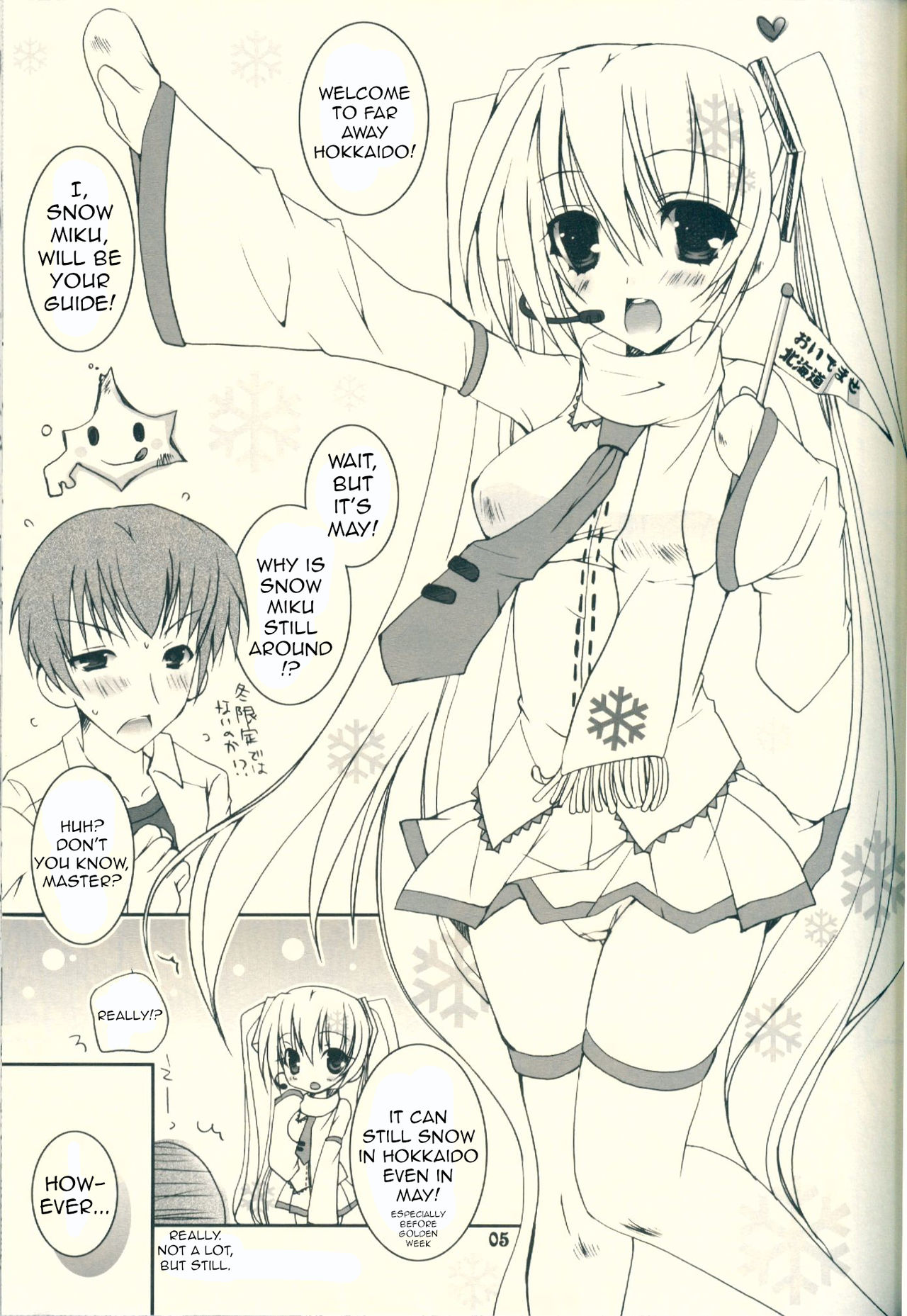 Haru Yuki. | Spring Snow. page 5 full