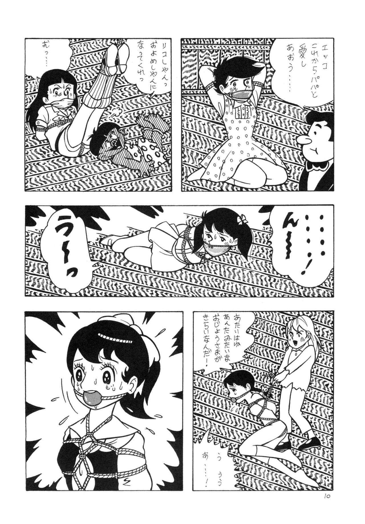 GAGS! 14 page 10 full