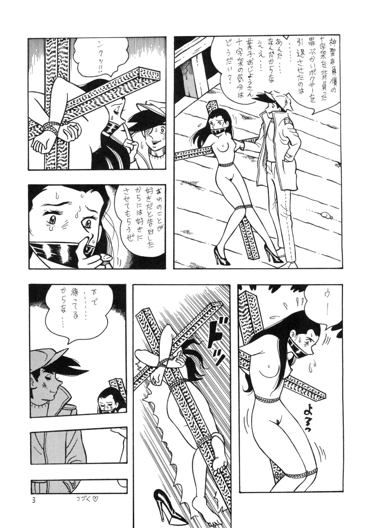 GAGS! 14 page 3 full