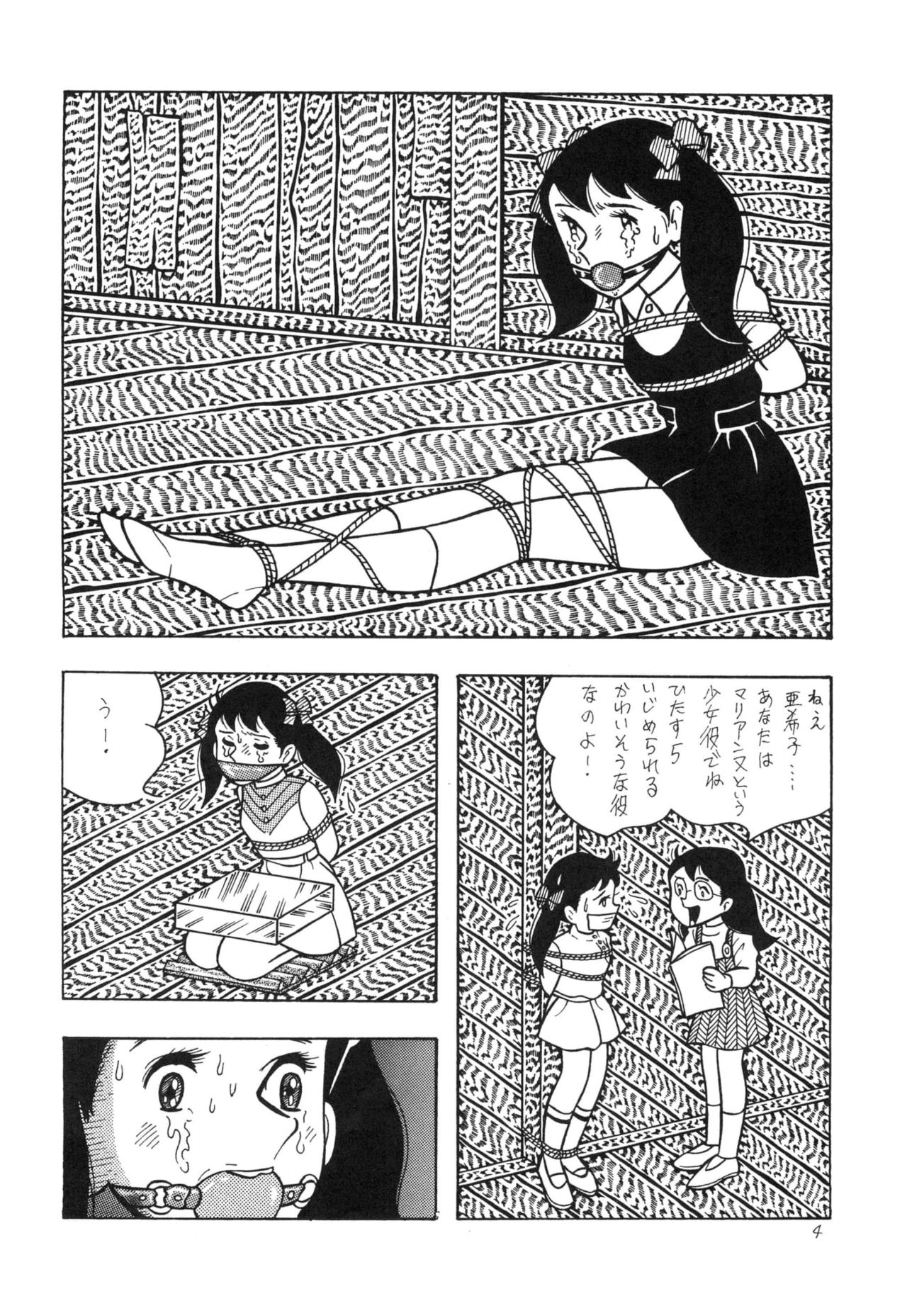 GAGS! 14 page 4 full