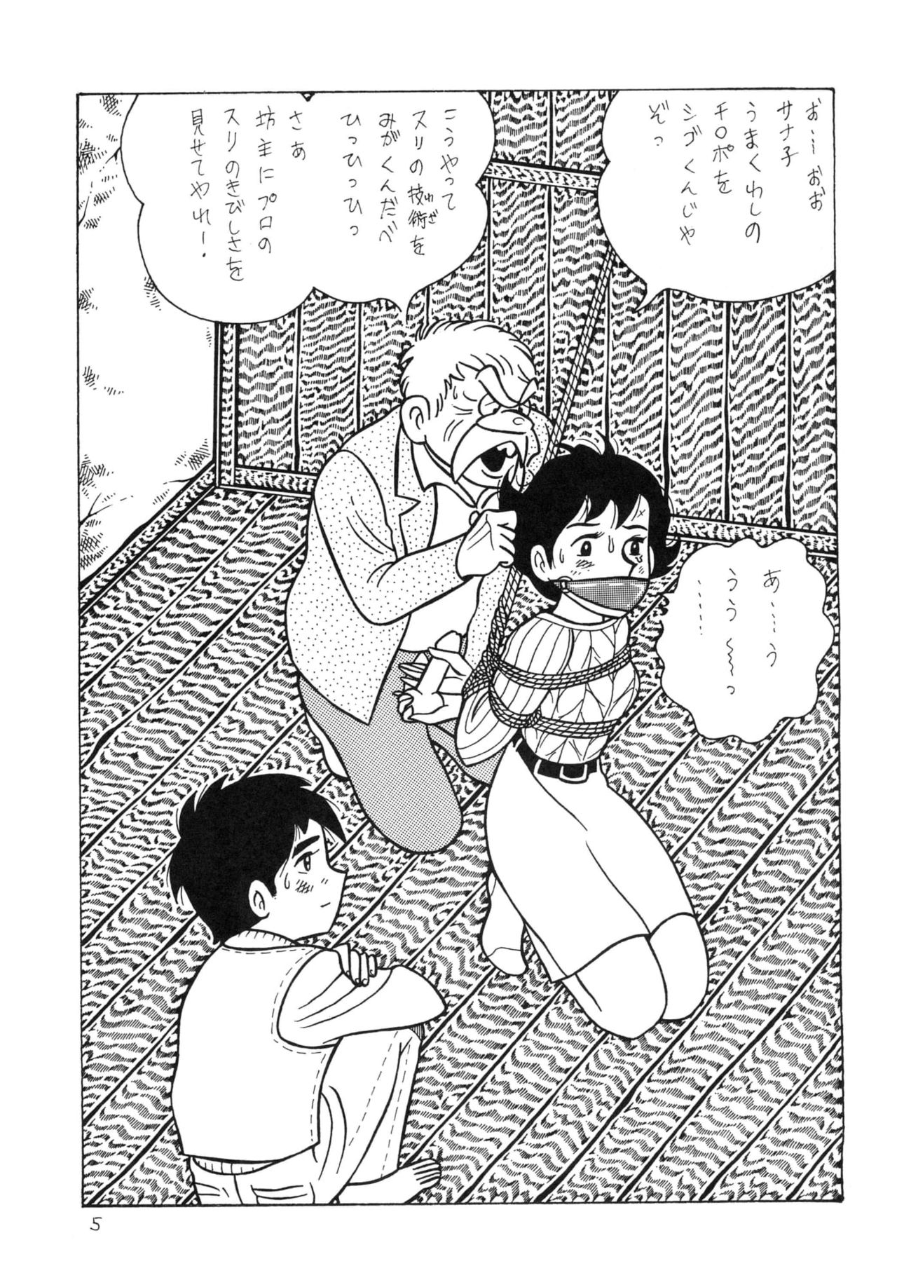 GAGS! 14 page 5 full