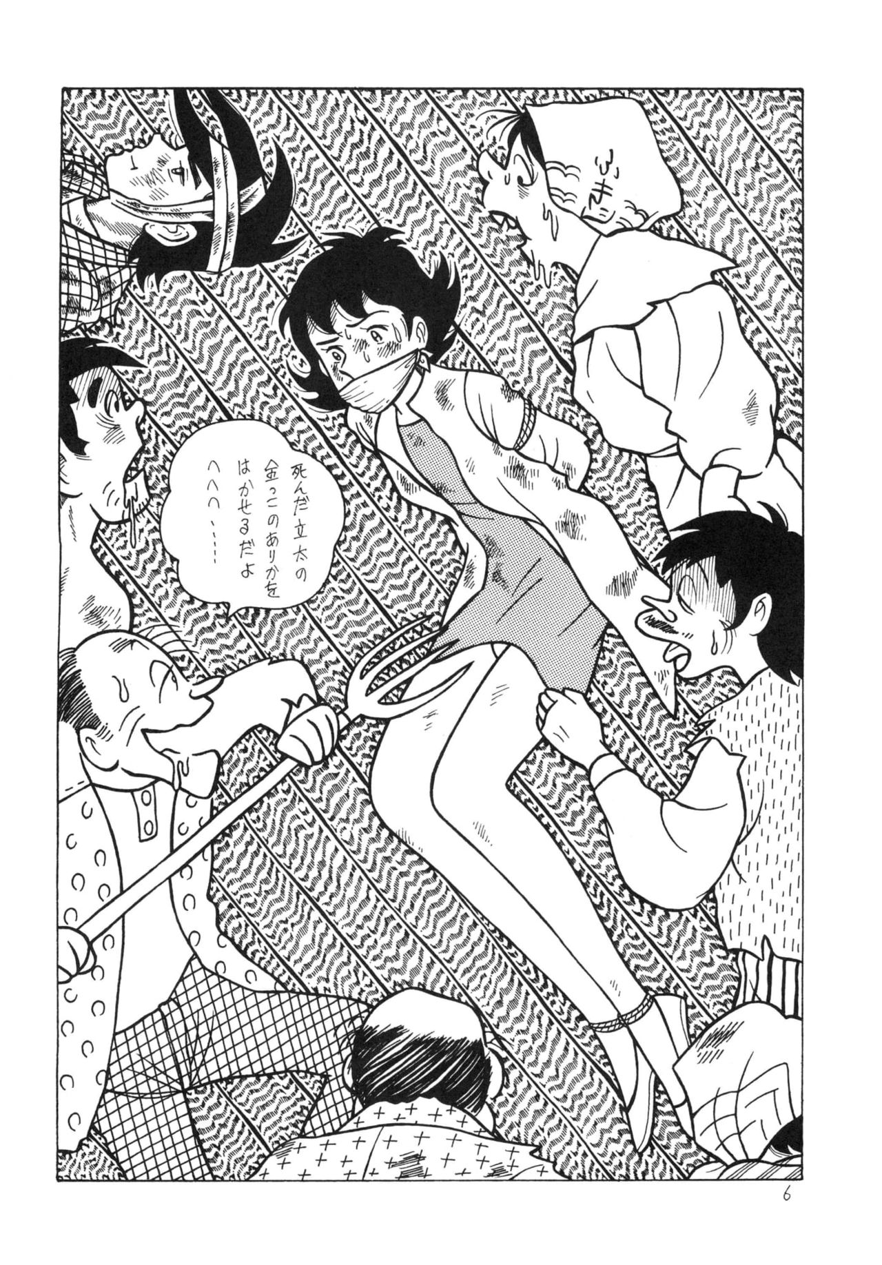 GAGS! 14 page 6 full