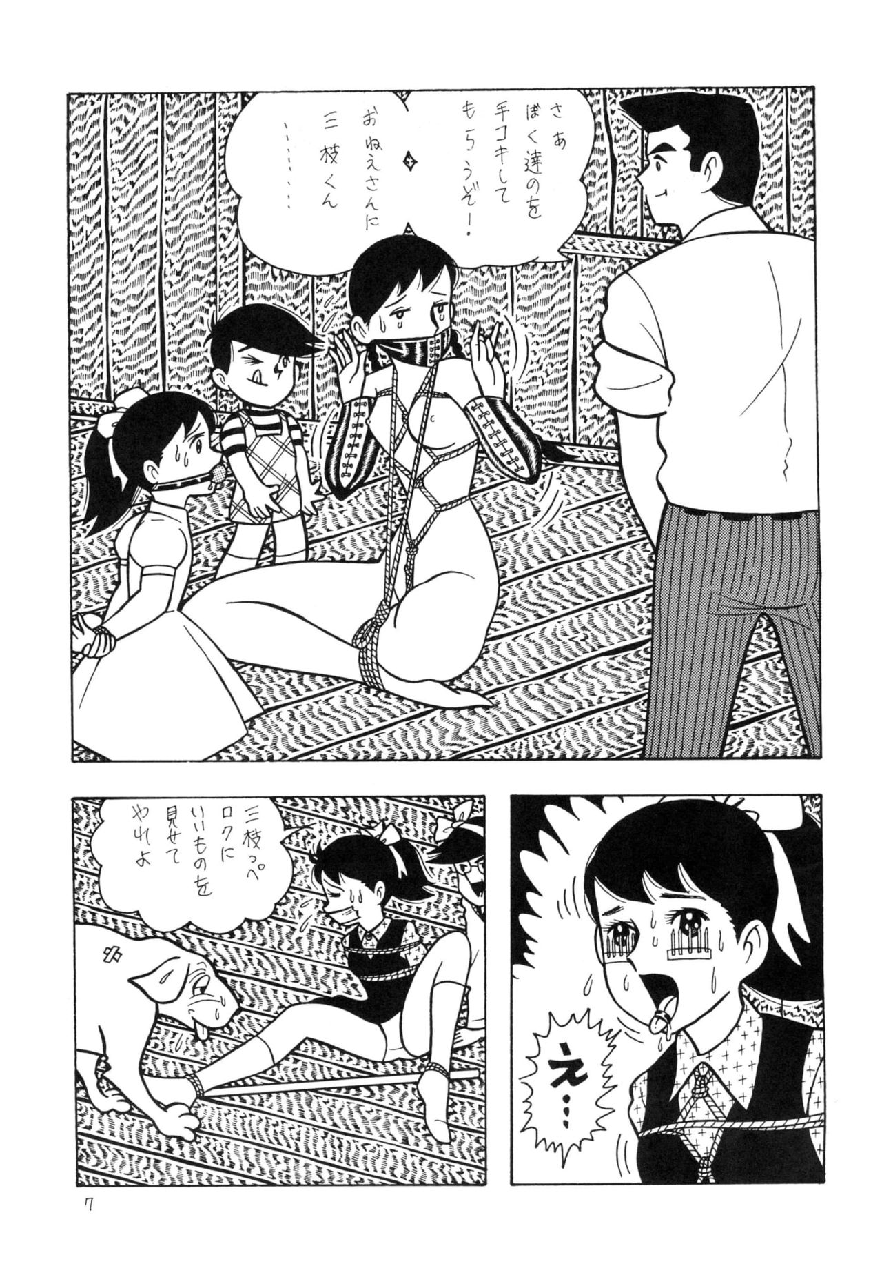 GAGS! 14 page 7 full