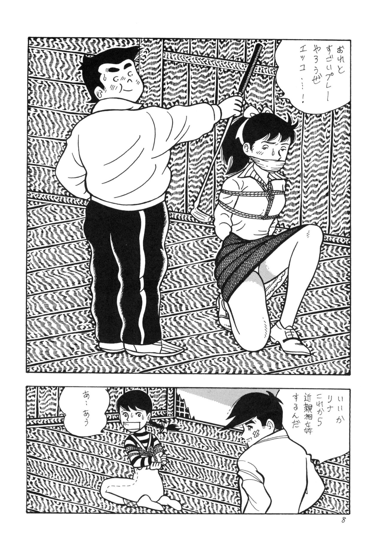 GAGS! 14 page 8 full