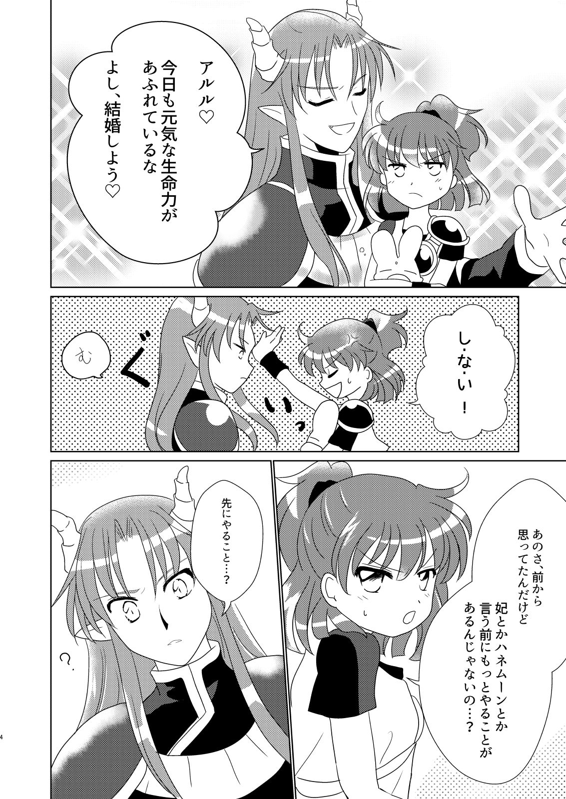 Cherries page 3 full