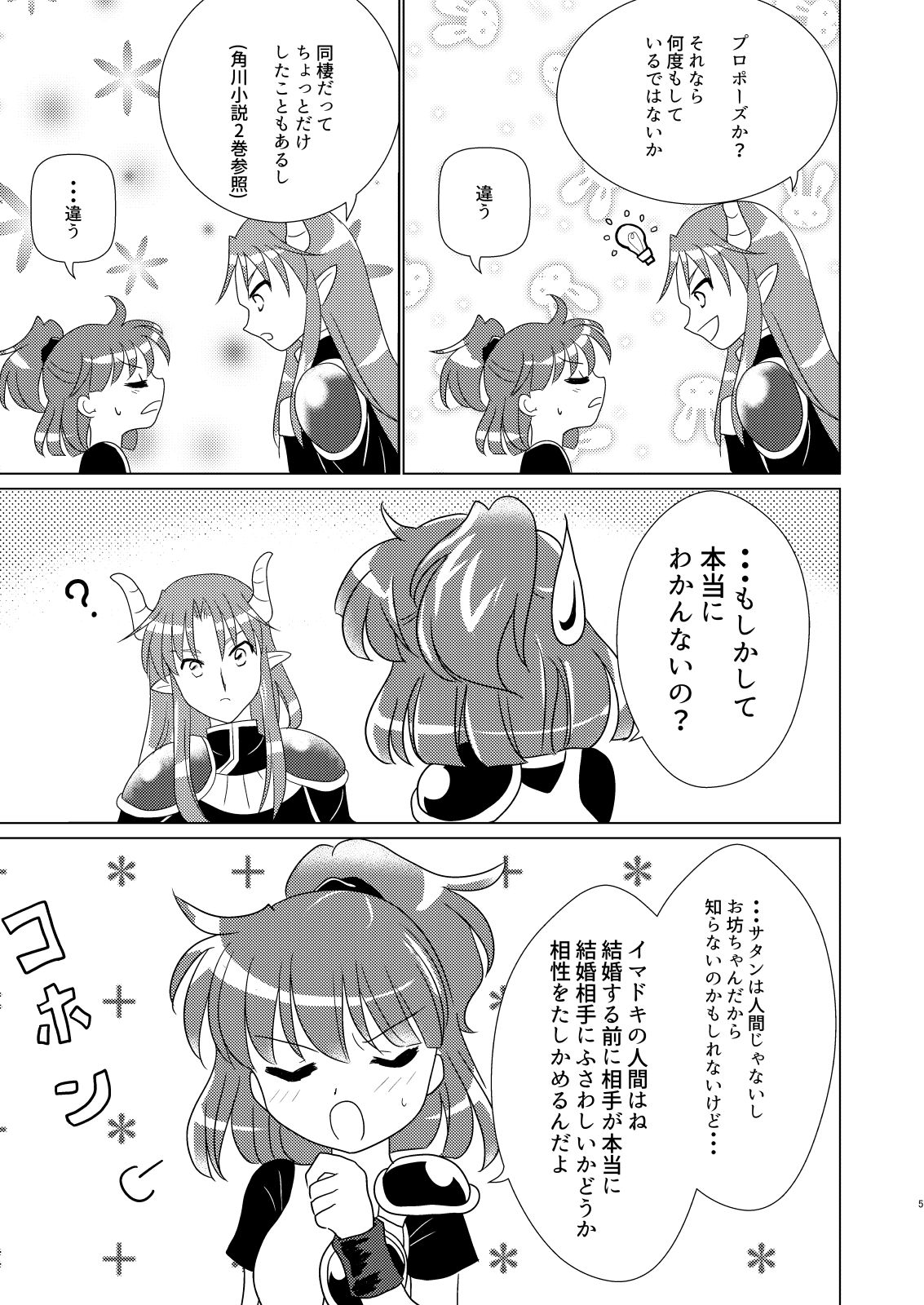 Cherries page 4 full