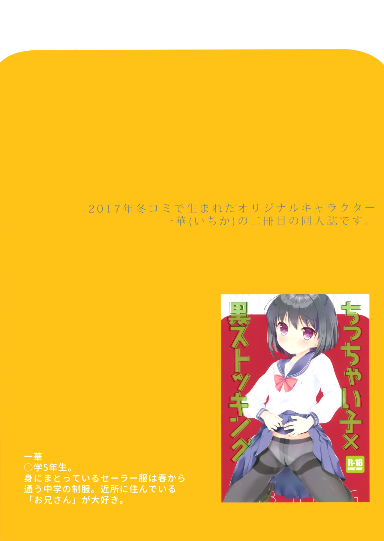 Chicchai Ko x Kuro Stocking All Color page 2 full