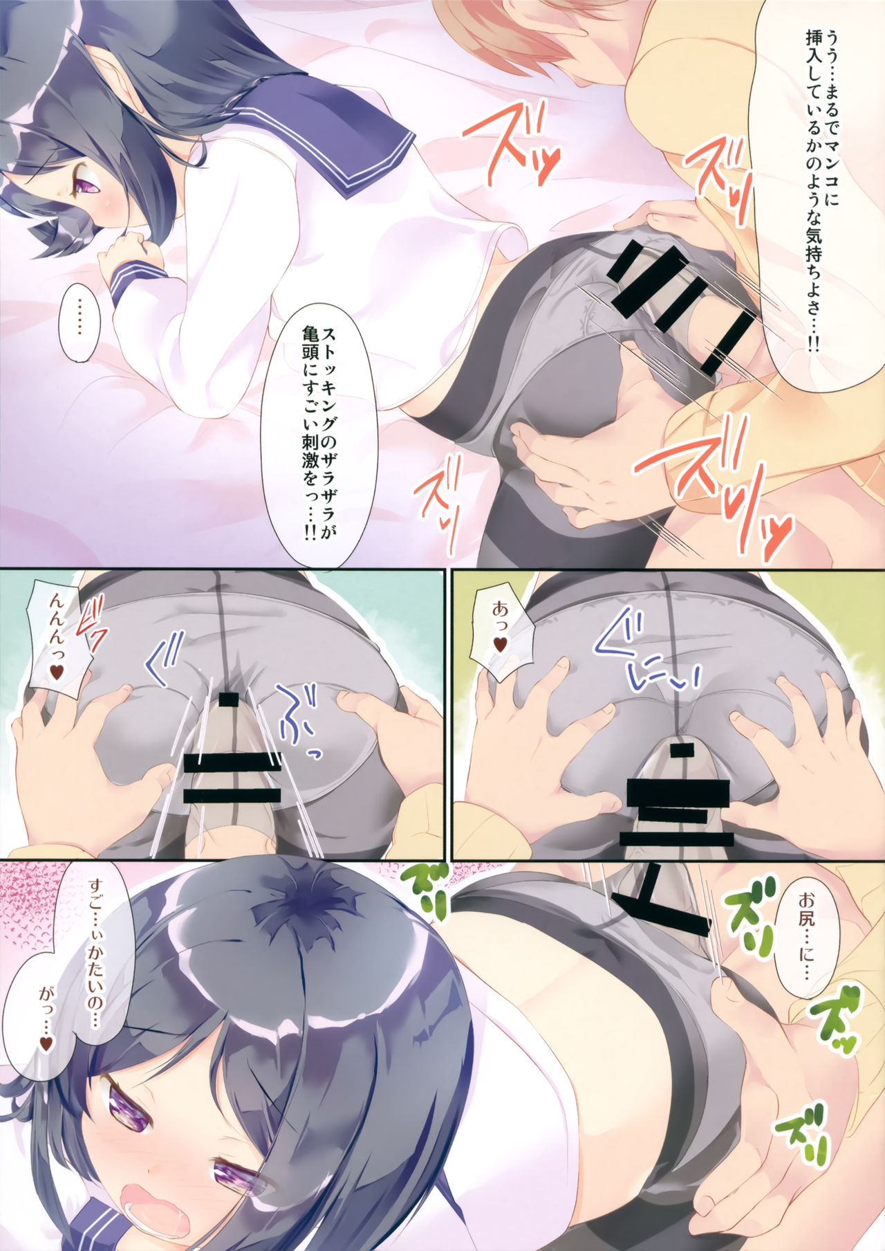 Chicchai Ko x Kuro Stocking All Color page 5 full