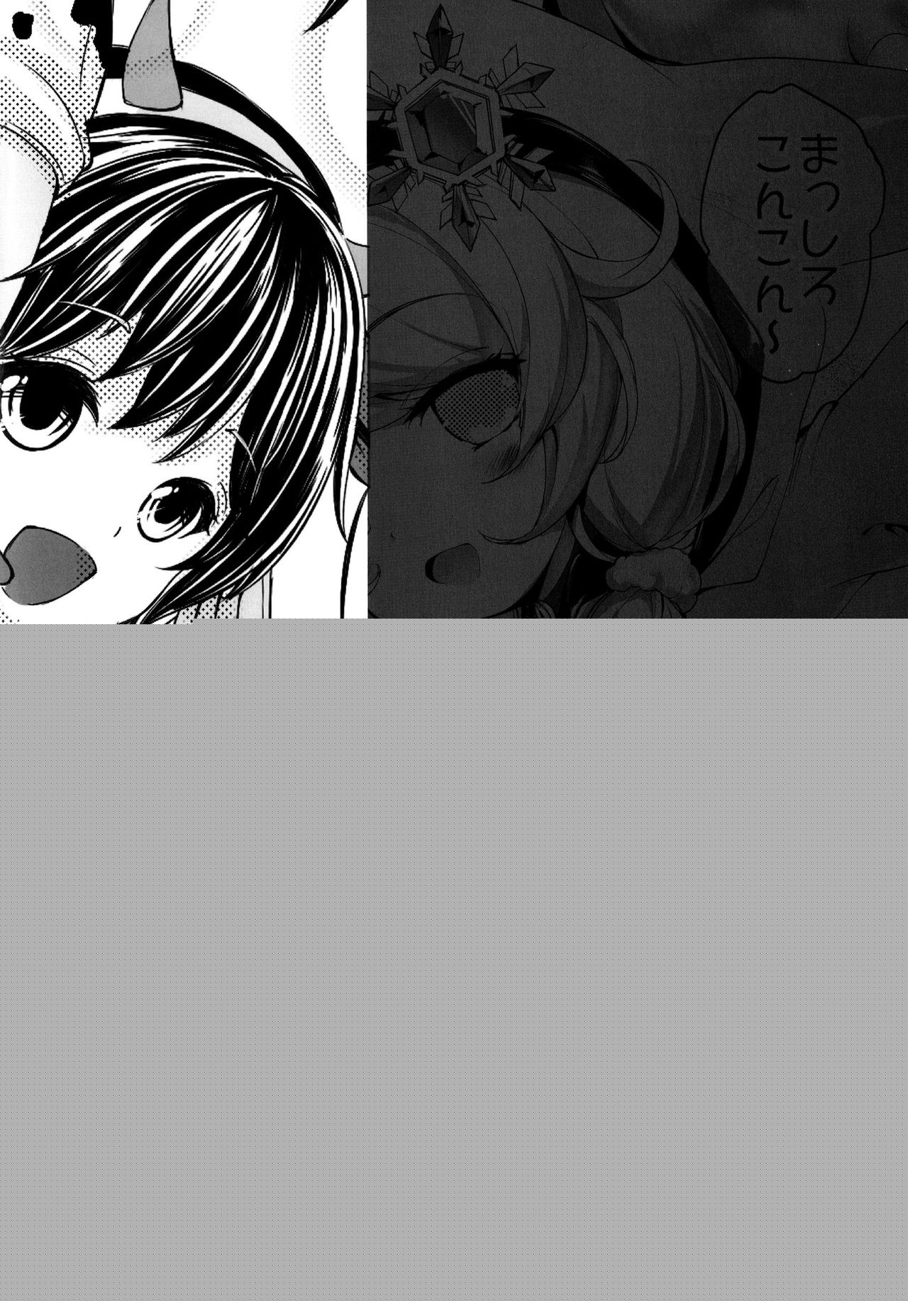 Moba Kozue. | Portable Kozue. page 4 full