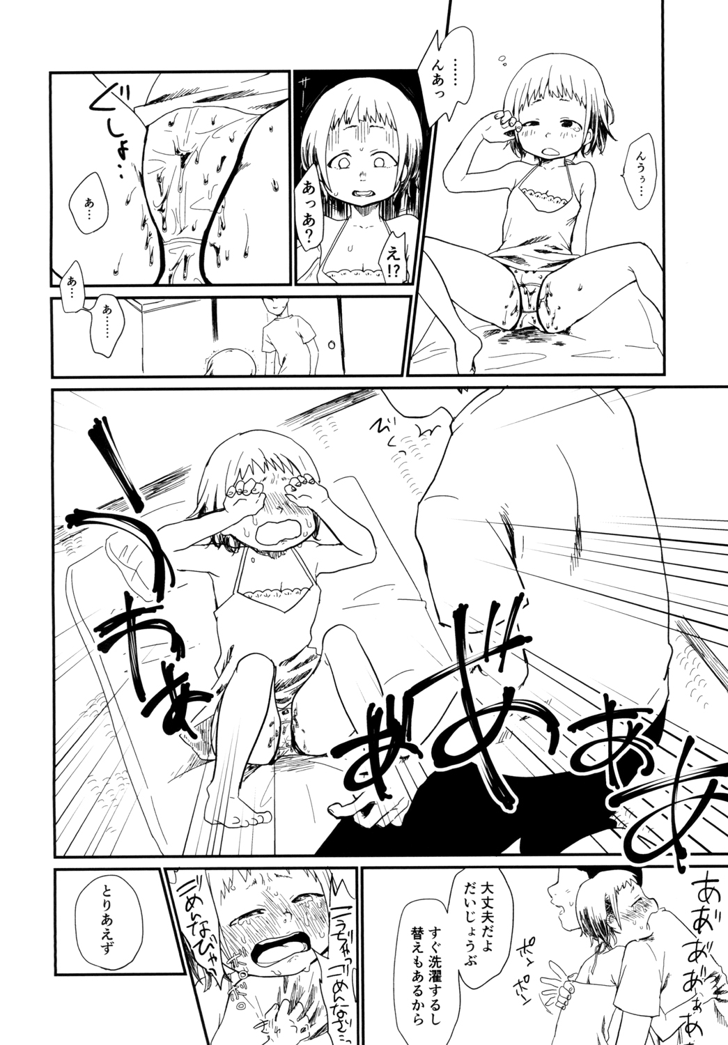 Konka, Kimi no Okuchi wa ****iri Seishi Aji page 10 full