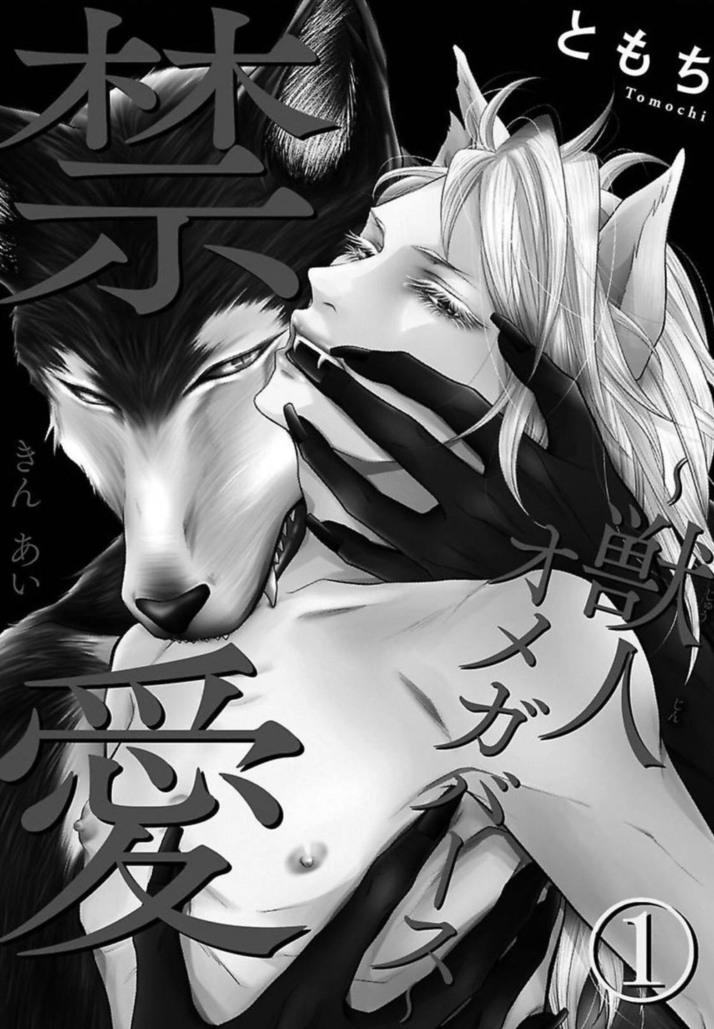 Kinai ~Kemonohito Omegaverse~ page 2 full