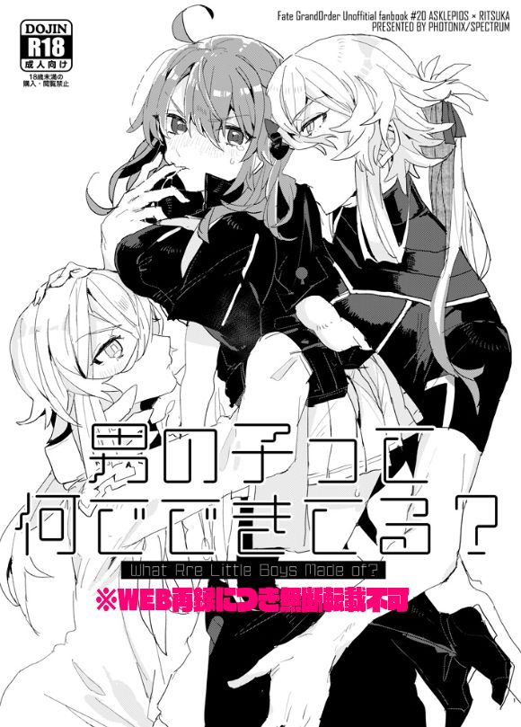 Otokonoko Ttenani de Deki Teru? page 1 full