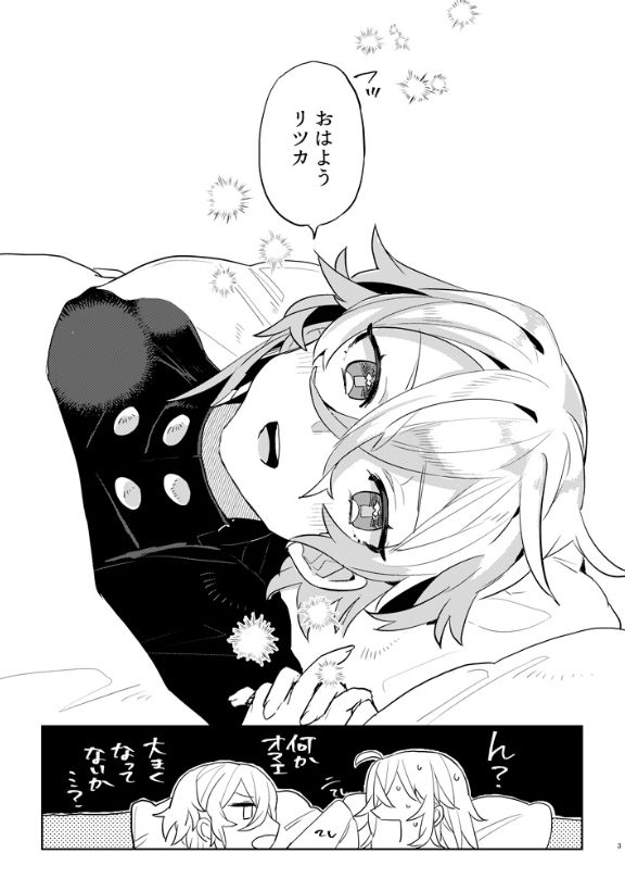 Otokonoko Ttenani de Deki Teru? page 3 full