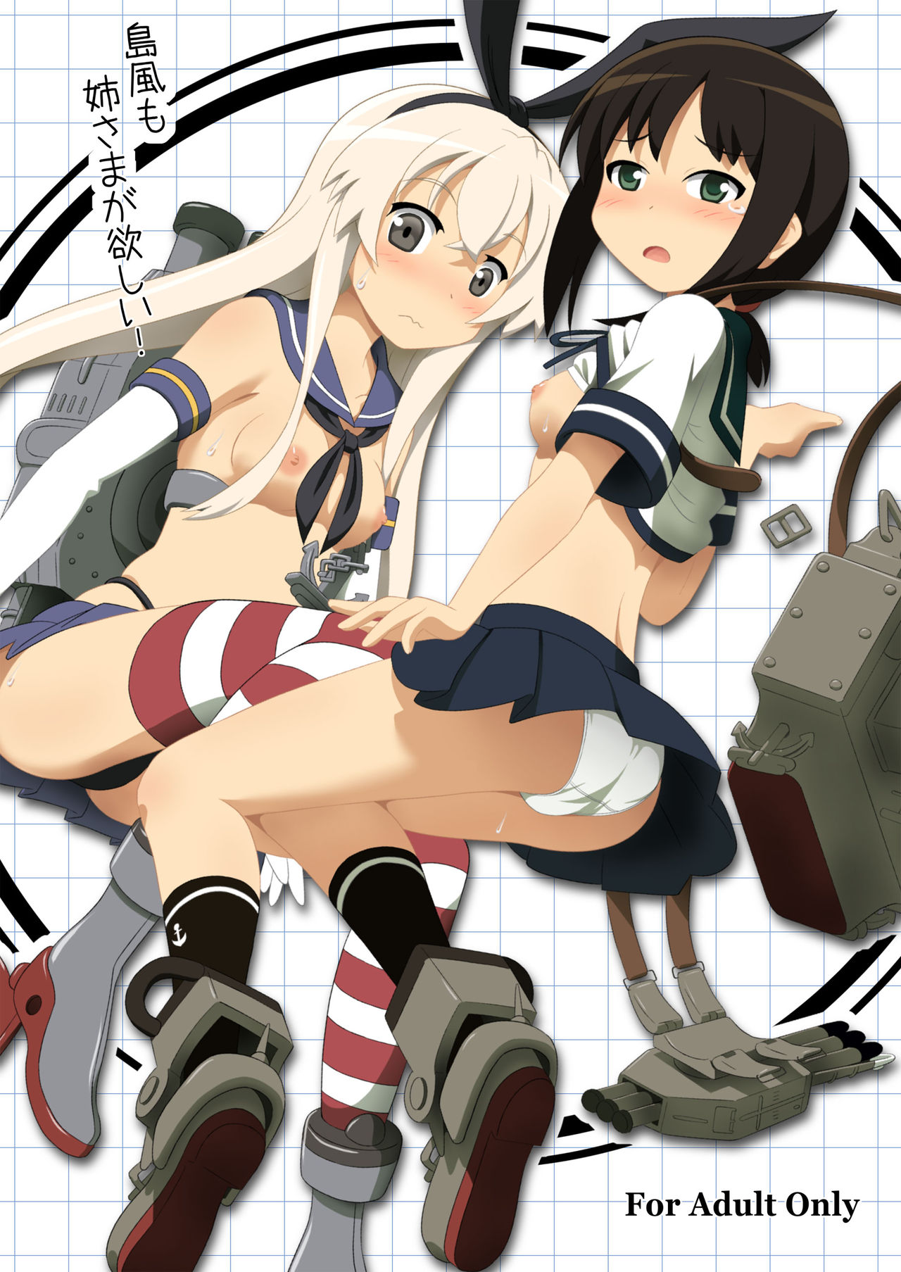 Shimakaze mo Ane-sama ga Hoshii! page 1 full