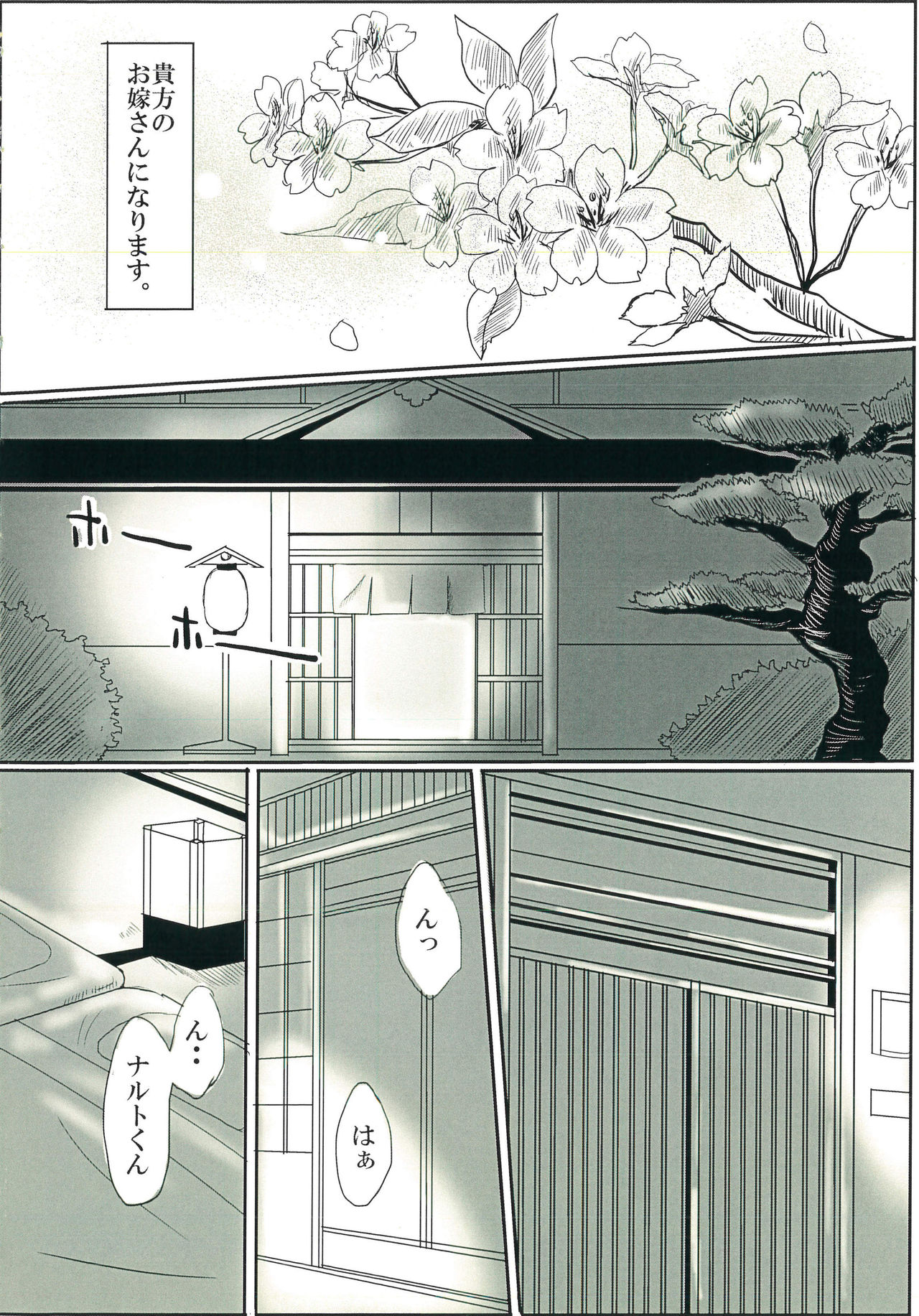 Before the wedding page 4 full