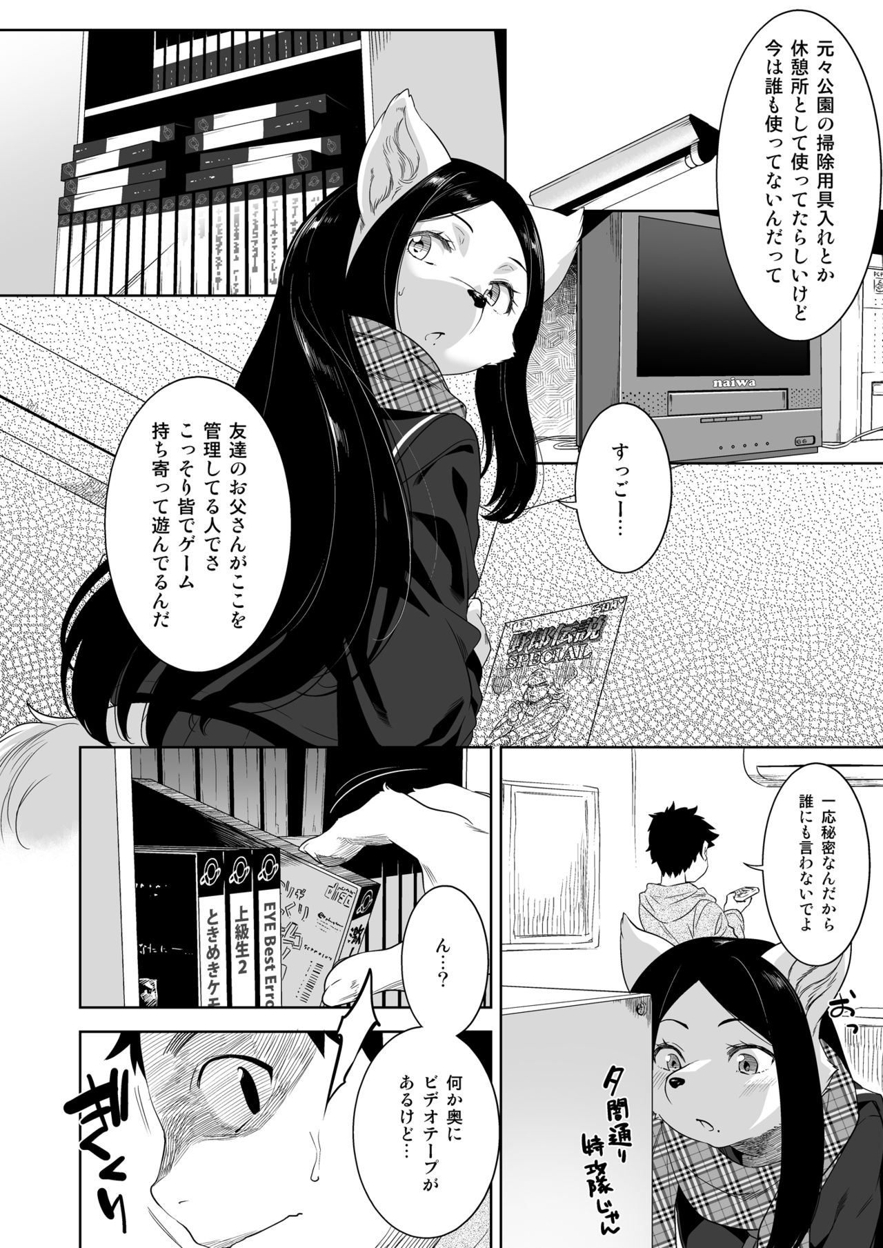 Bye Bye Game page 10 full