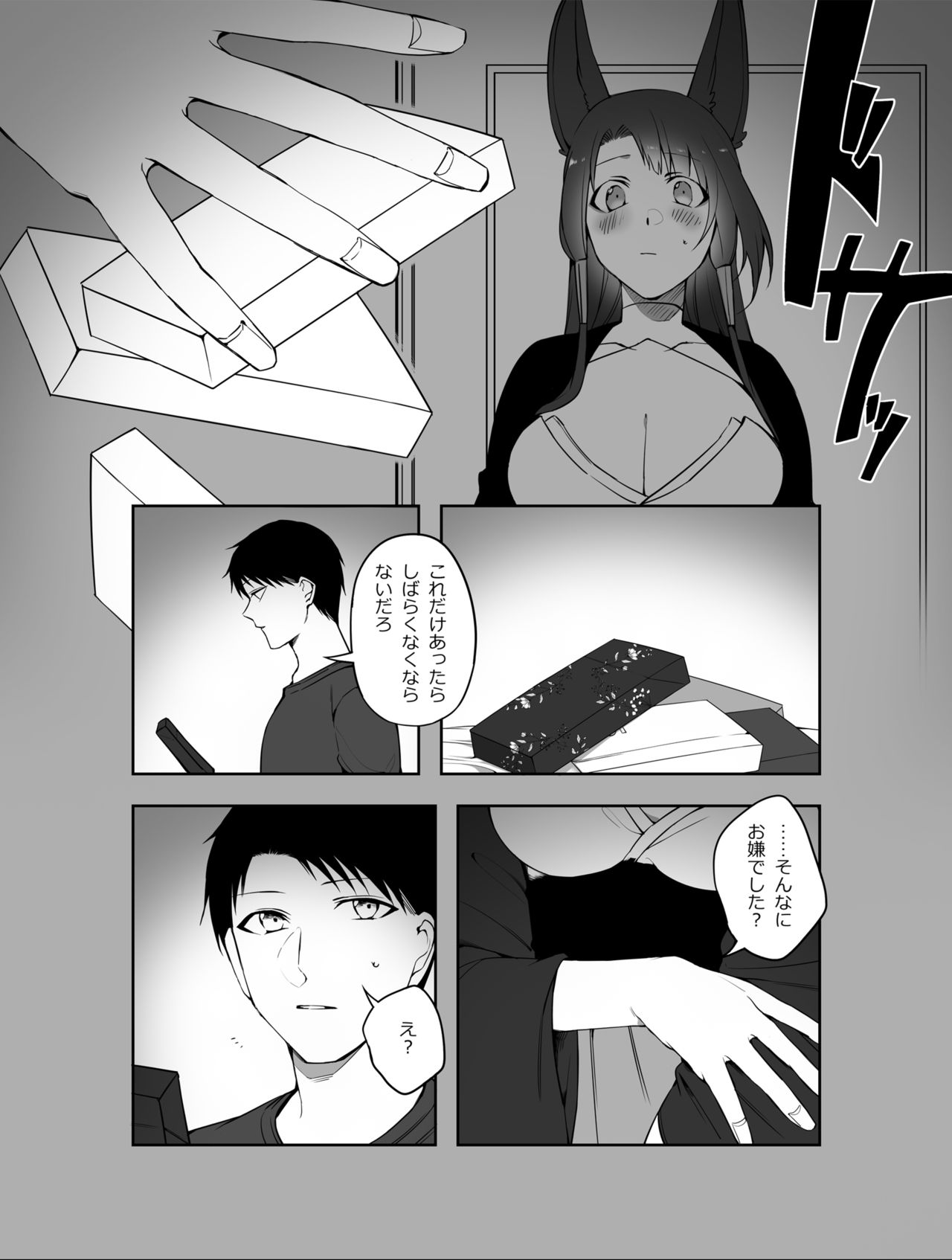 G◎M page 10 full