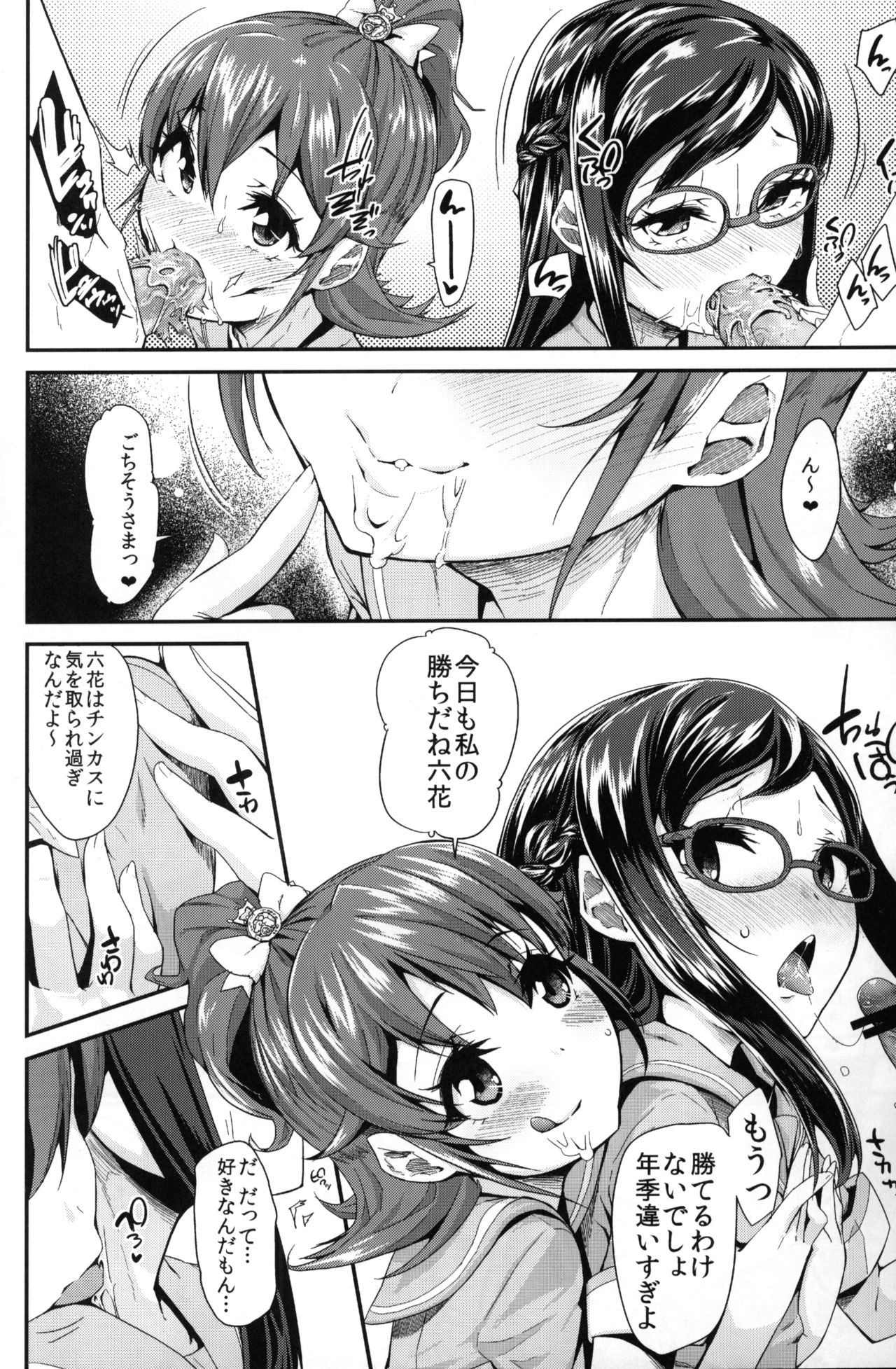 Heart Broken dump page 9 full