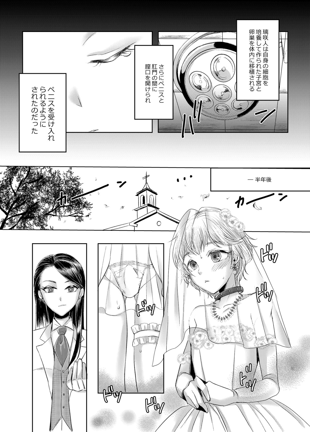 Joken Kokka ni Okeru Konin to Kazoku Seikatsu page 7 full