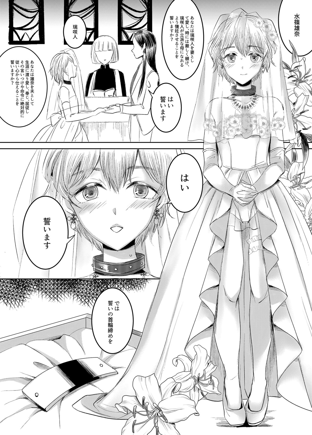 Joken Kokka ni Okeru Konin to Kazoku Seikatsu page 8 full