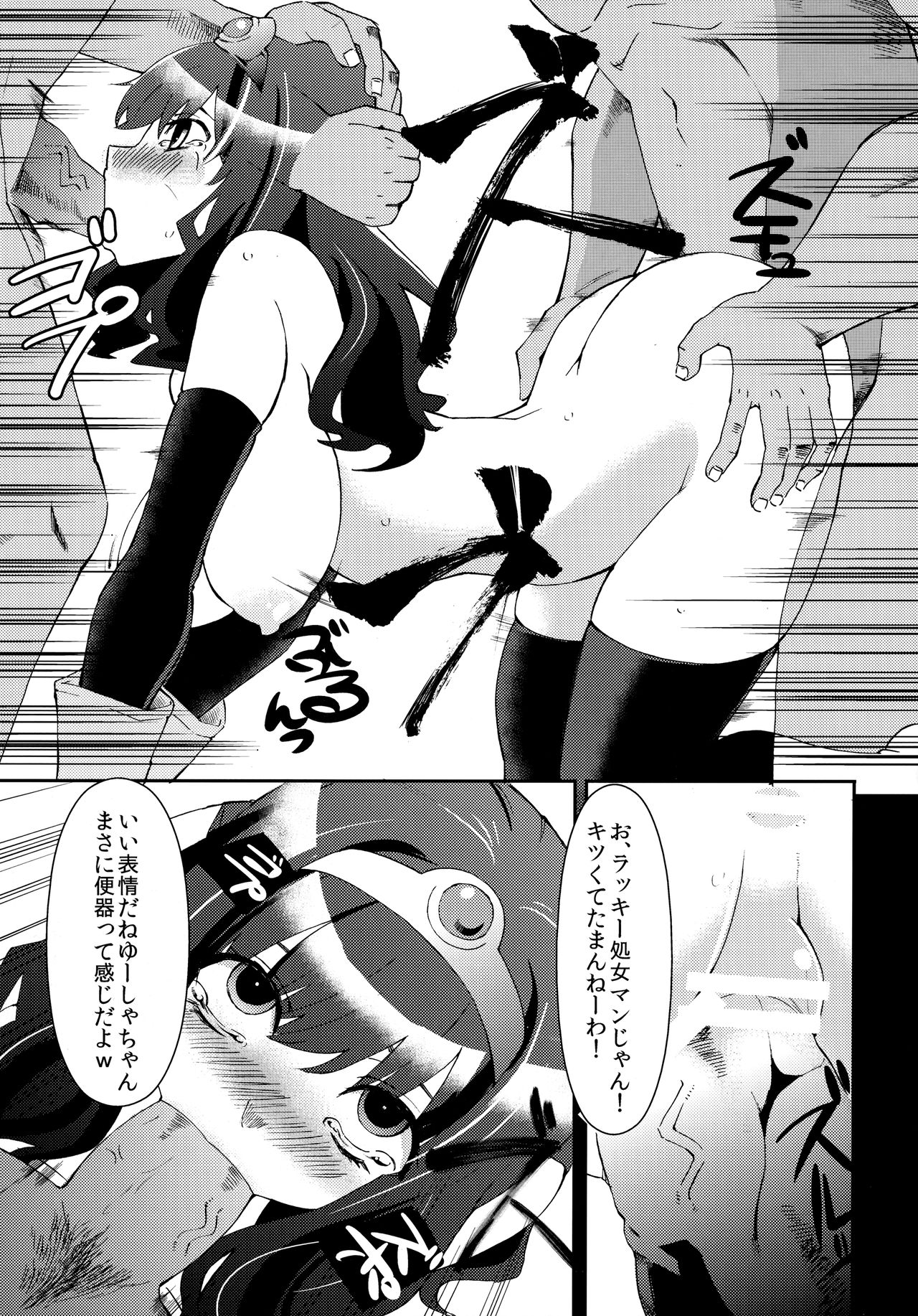 Benmusu Omnibus Vol. 1 page 10 full