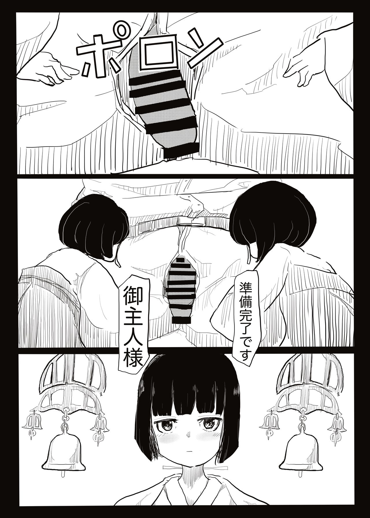 Hara Miko page 4 full
