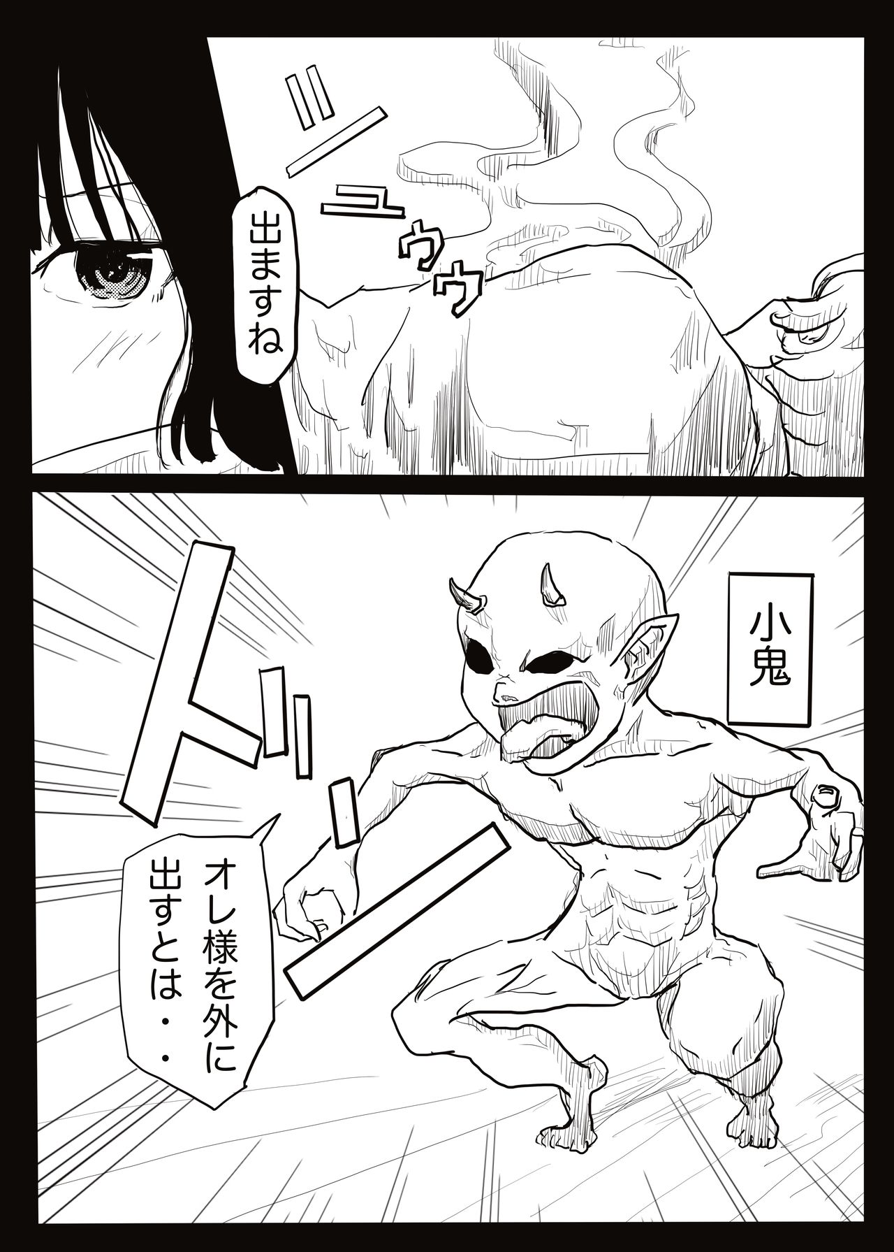 Hara Miko page 7 full