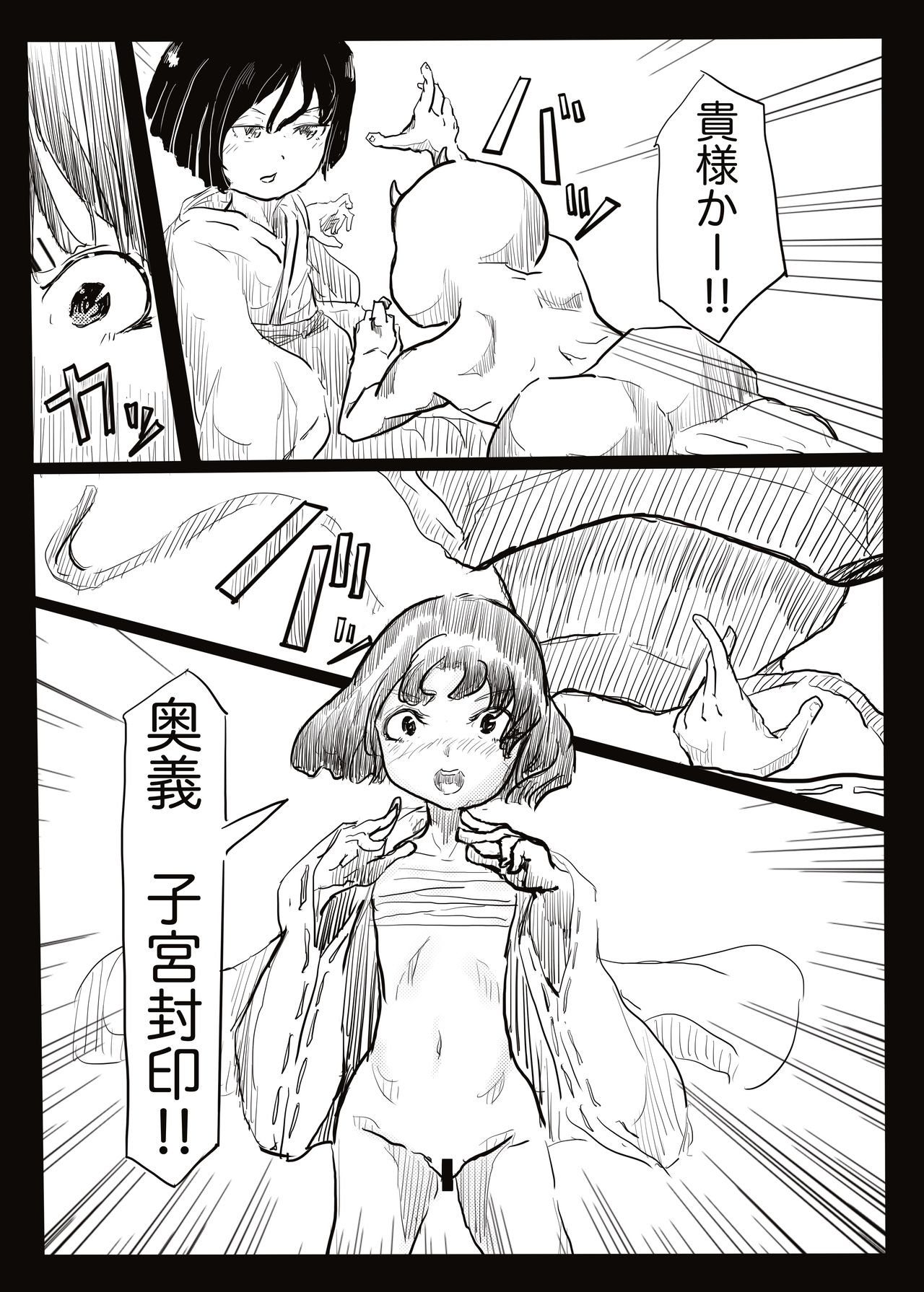 Hara Miko page 8 full