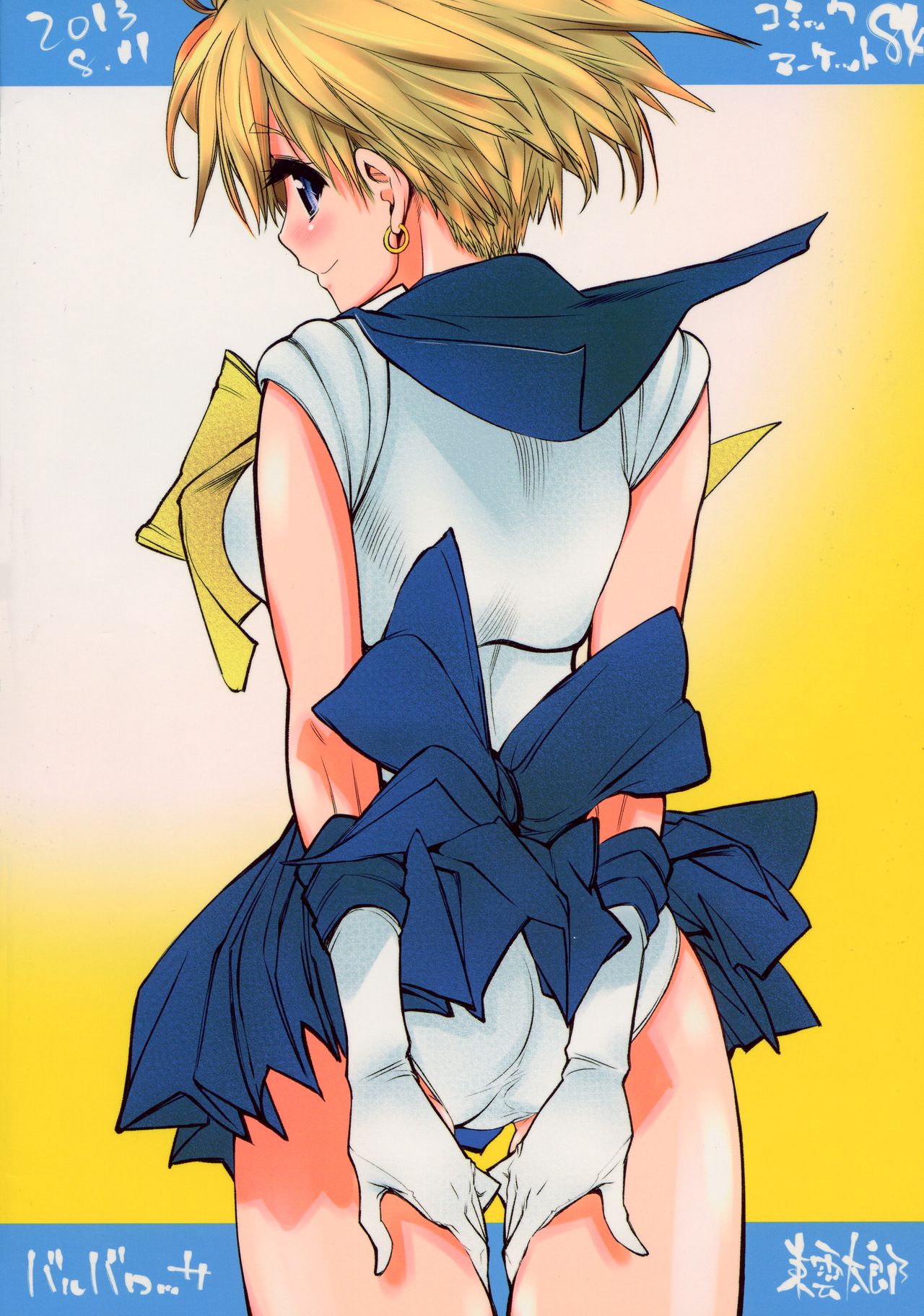 Sore ga Boku-tachi no Yarikata dakara. page 2 full