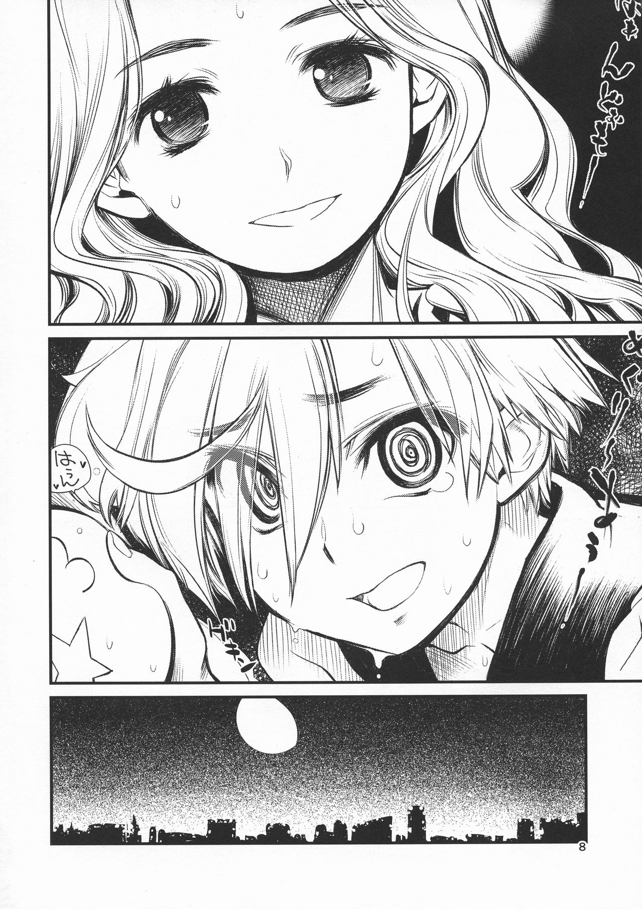 Sore ga Boku-tachi no Yarikata dakara. page 8 full