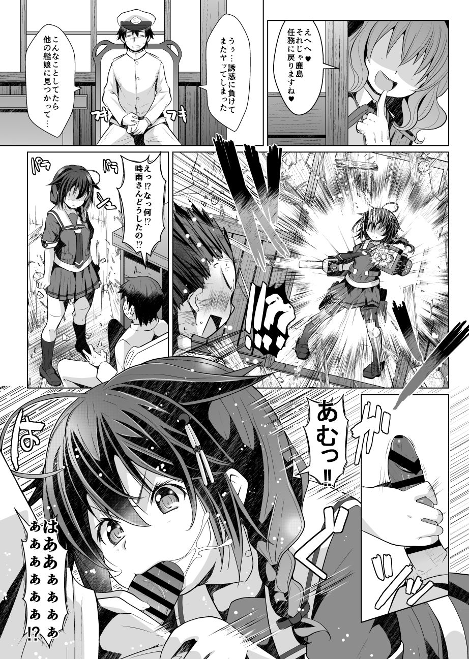 Risei Gauge Bouei Ninmu page 4 full